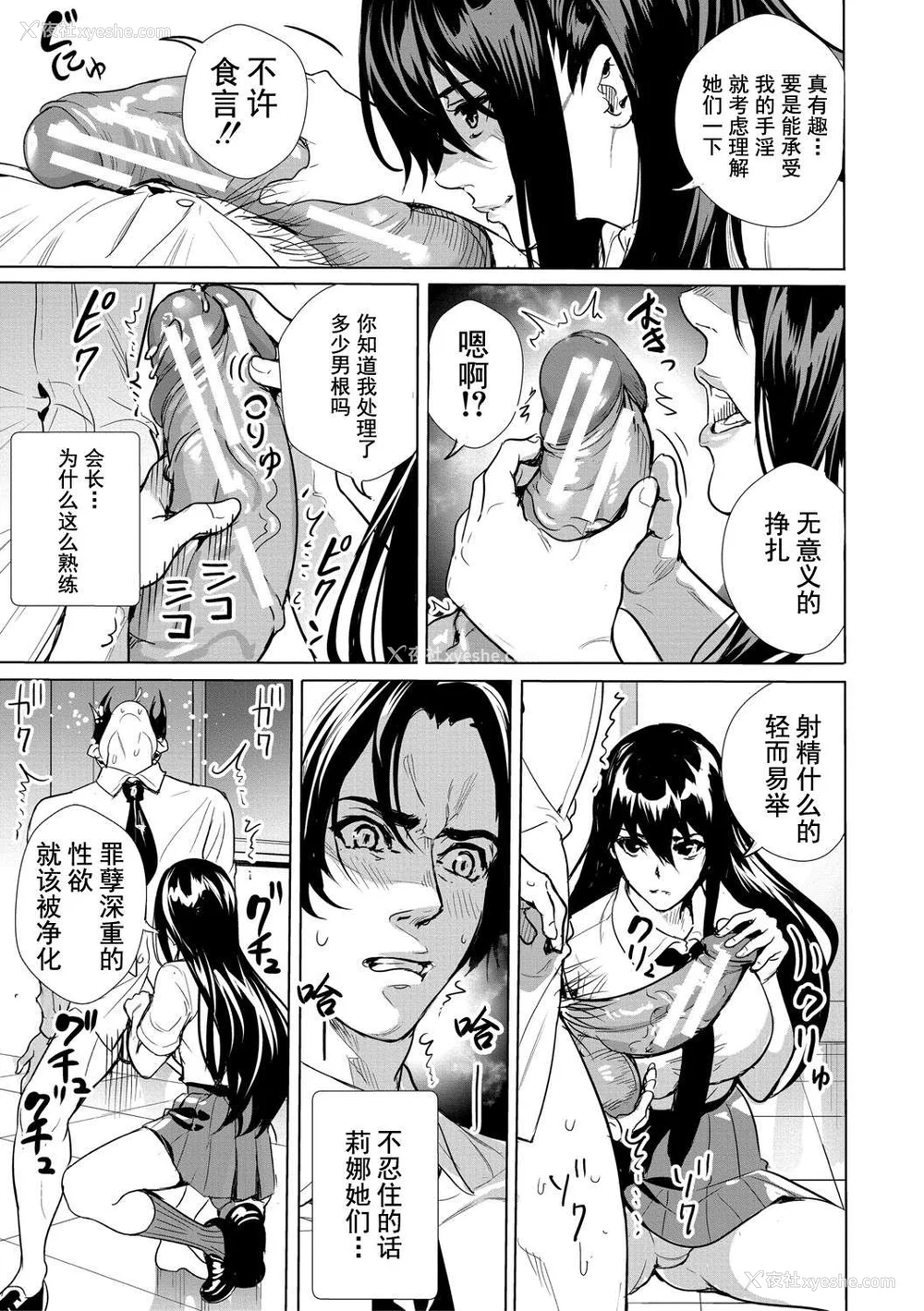 64P - [オギノサトシ] JK限界交尾〜合意挿入でバチバチ肉穴化〜