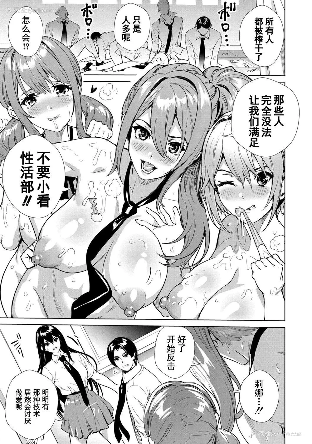 68P - [オギノサトシ] JK限界交尾〜合意挿入でバチバチ肉穴化〜