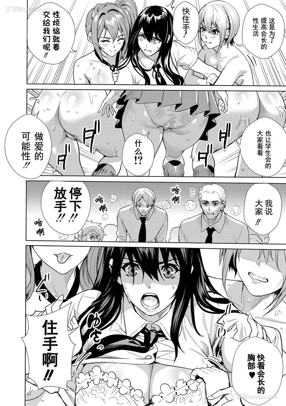 69P - [オギノサトシ] JK限界交尾〜合意挿入でバチバチ肉穴化〜