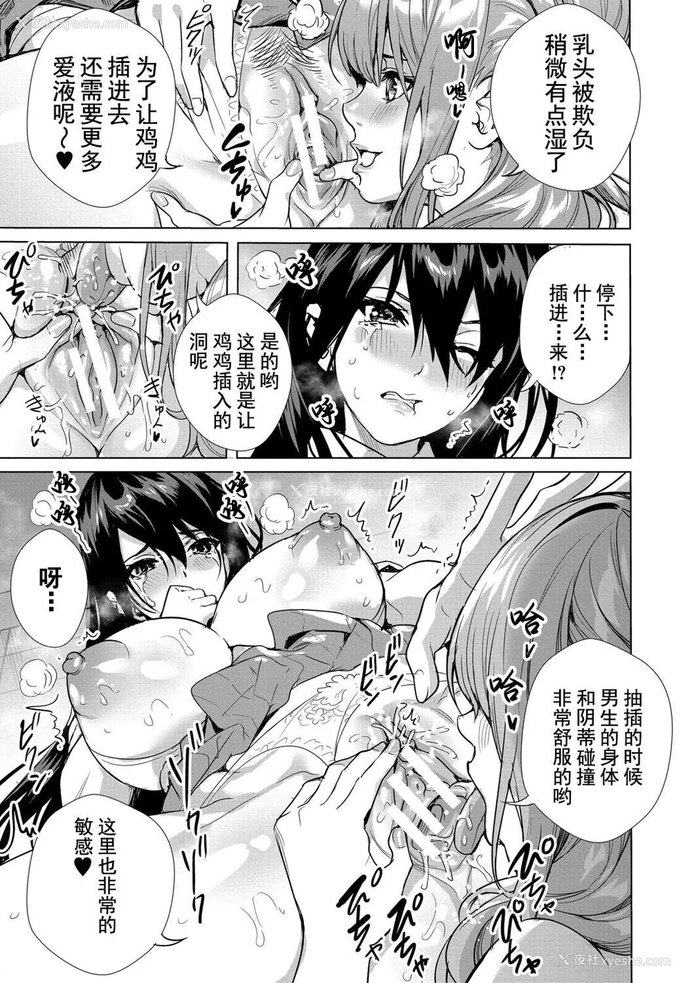 76P - [オギノサトシ] JK限界交尾〜合意挿入でバチバチ肉穴化〜