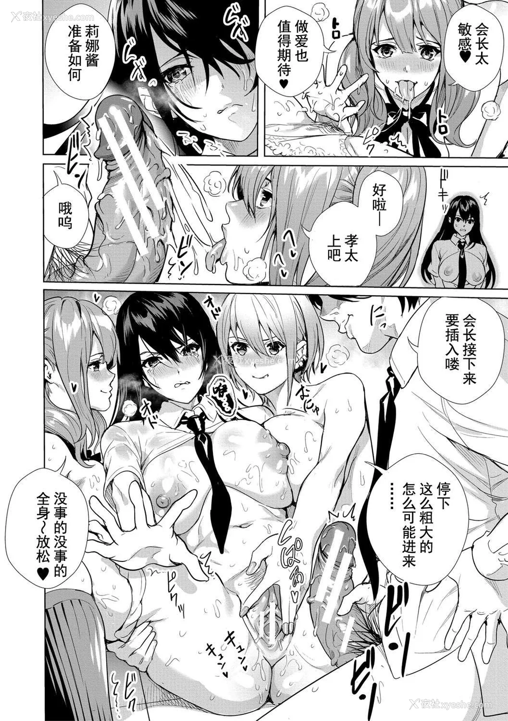 77P - [オギノサトシ] JK限界交尾〜合意挿入でバチバチ肉穴化〜