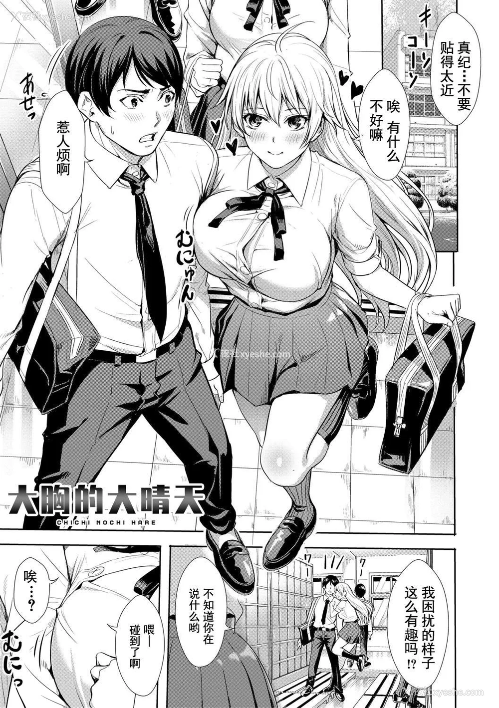 88P - [オギノサトシ] JK限界交尾〜合意挿入でバチバチ肉穴化〜