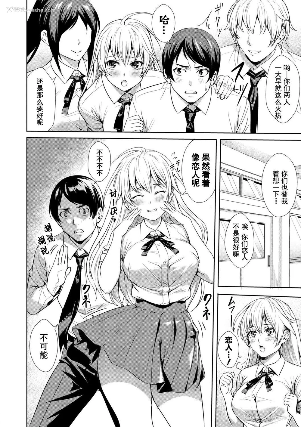 89P - [オギノサトシ] JK限界交尾〜合意挿入でバチバチ肉穴化〜