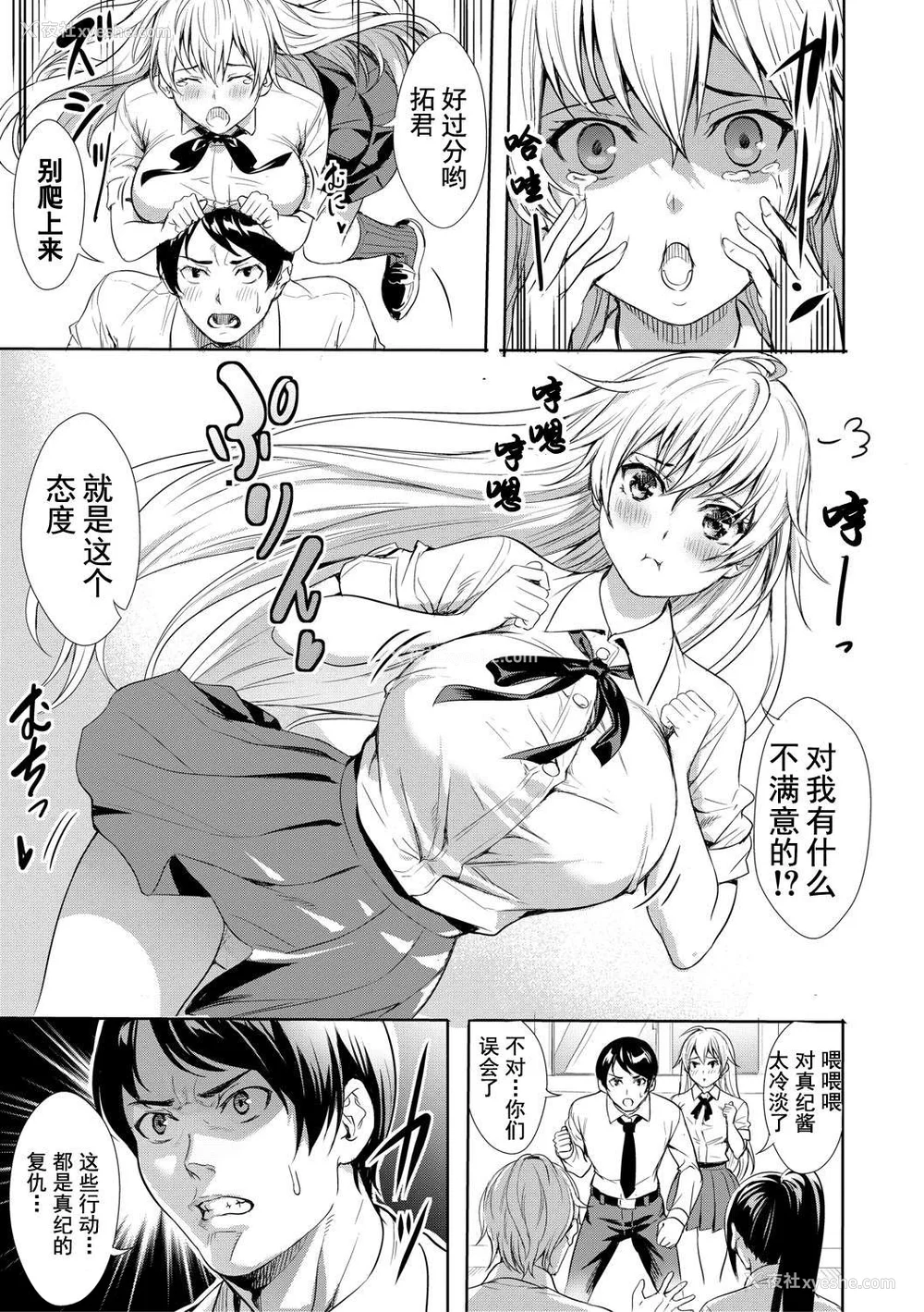 90P - [オギノサトシ] JK限界交尾〜合意挿入でバチバチ肉穴化〜