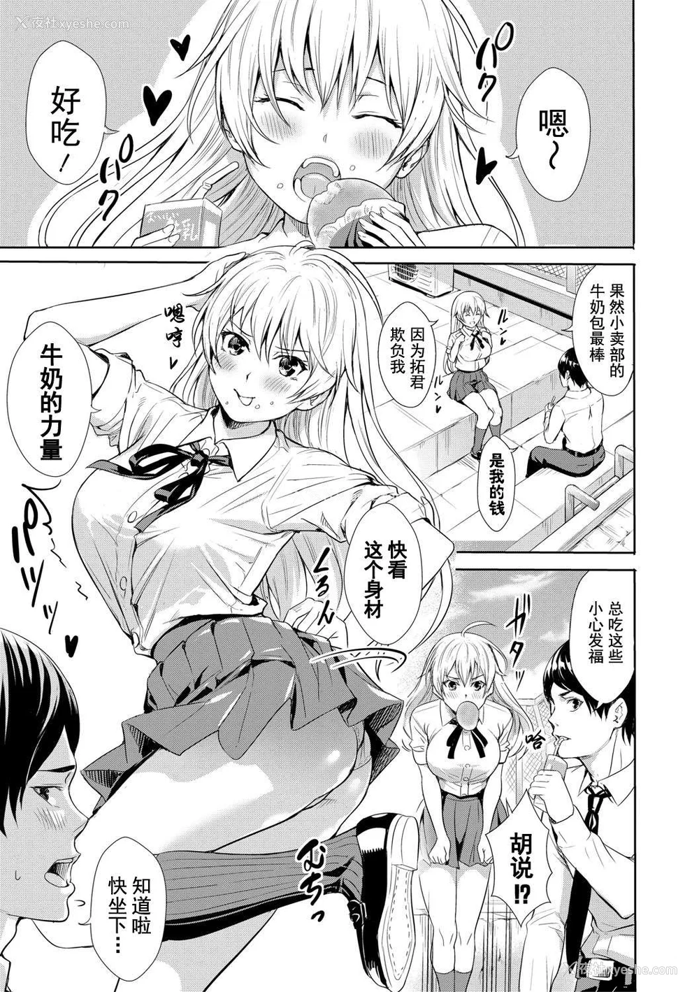92P - [オギノサトシ] JK限界交尾〜合意挿入でバチバチ肉穴化〜