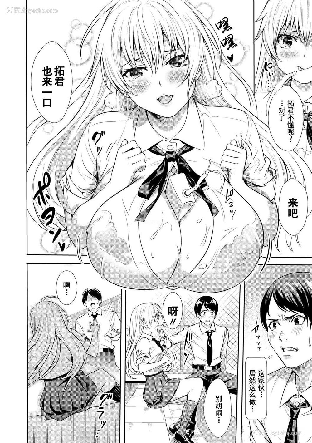 93P - [オギノサトシ] JK限界交尾〜合意挿入でバチバチ肉穴化〜
