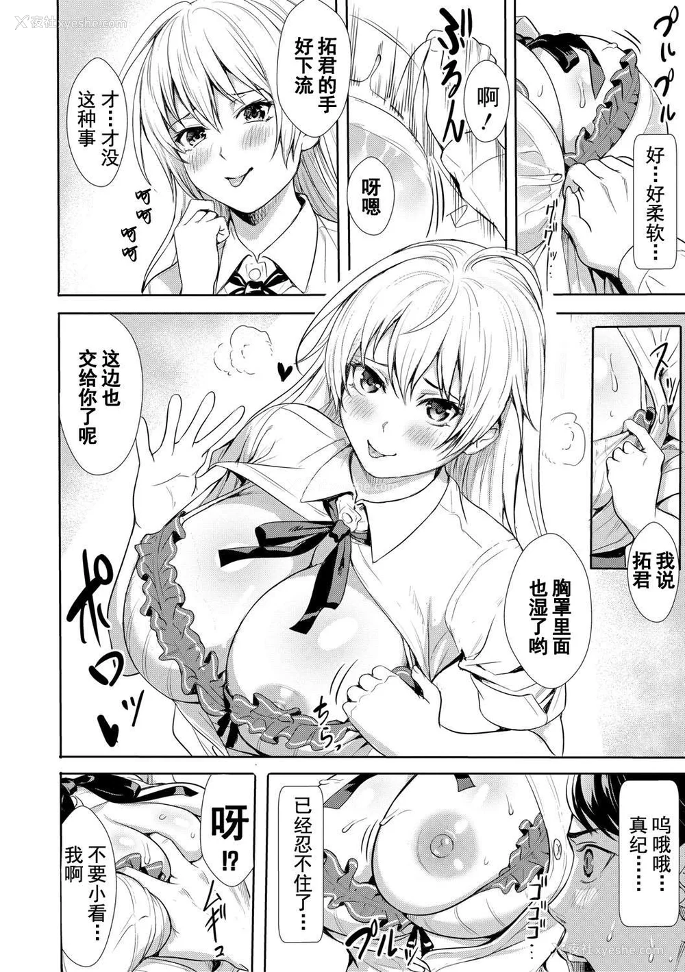 95P - [オギノサトシ] JK限界交尾〜合意挿入でバチバチ肉穴化〜