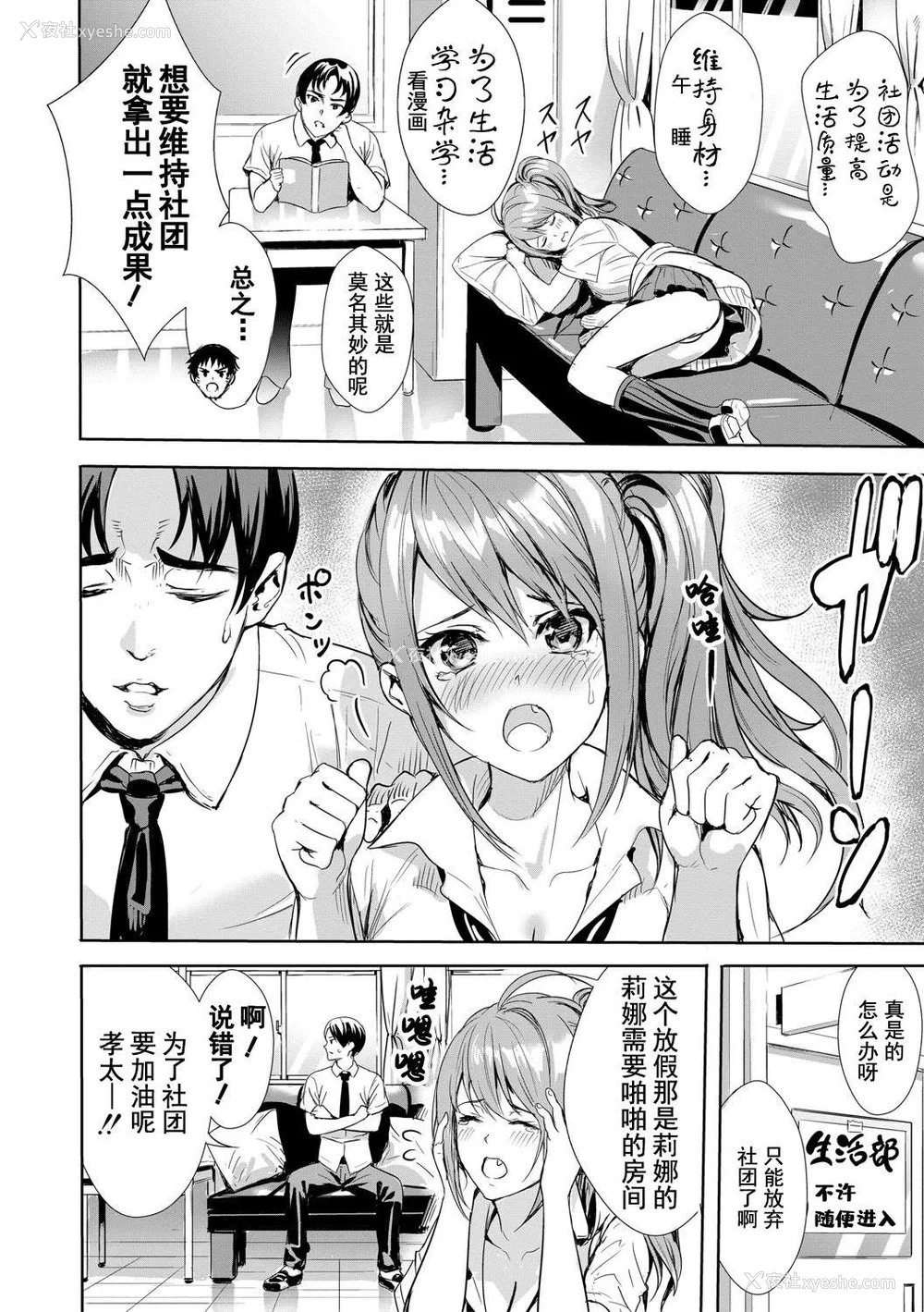 9P - [オギノサトシ] JK限界交尾〜合意挿入でバチバチ肉穴化〜