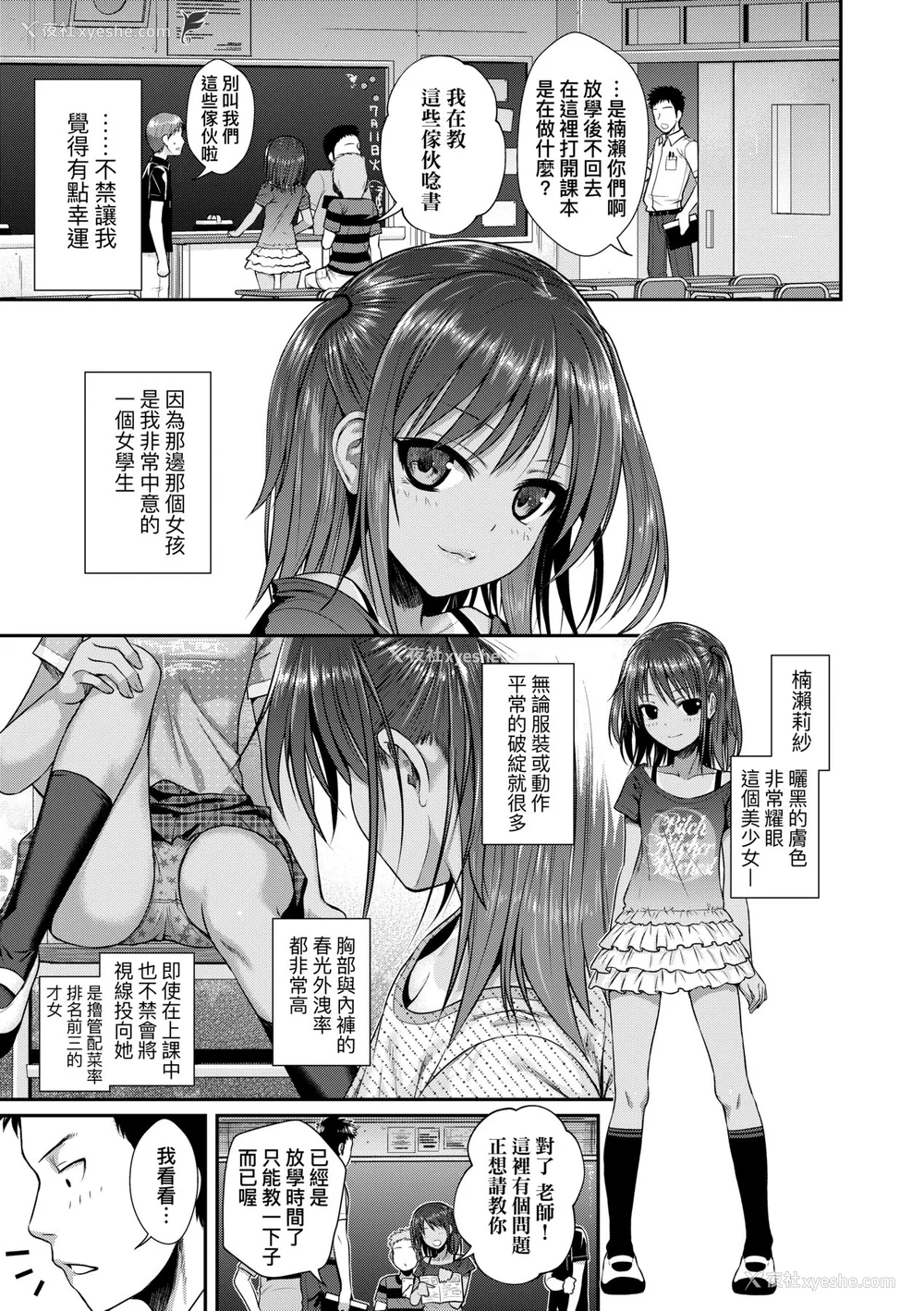 10P - [40010试作型] プロトタイプロリータ [中国翻訳] [无修正] [DL版]