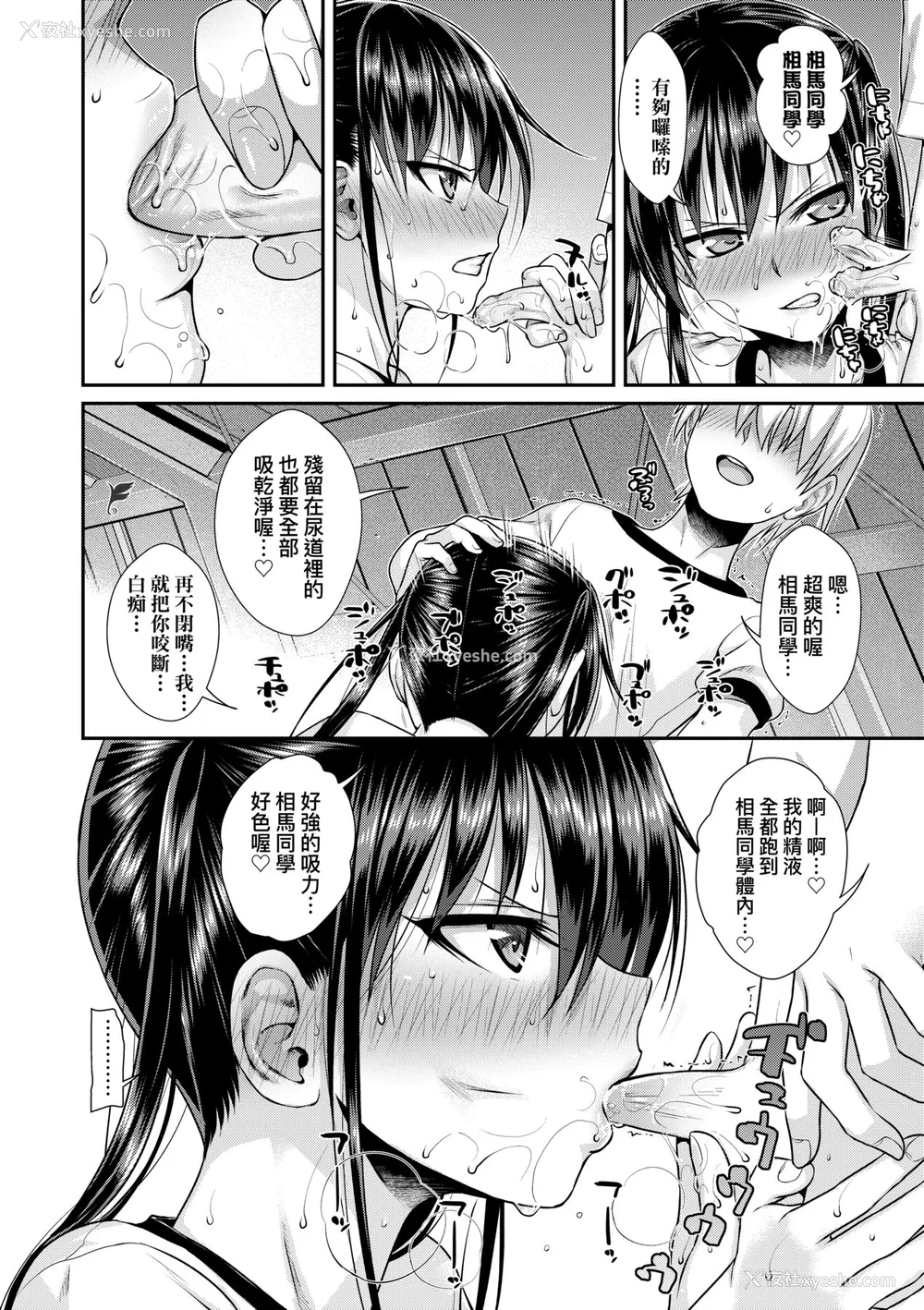 113P - [40010试作型] プロトタイプロリータ [中国翻訳] [无修正] [DL版]