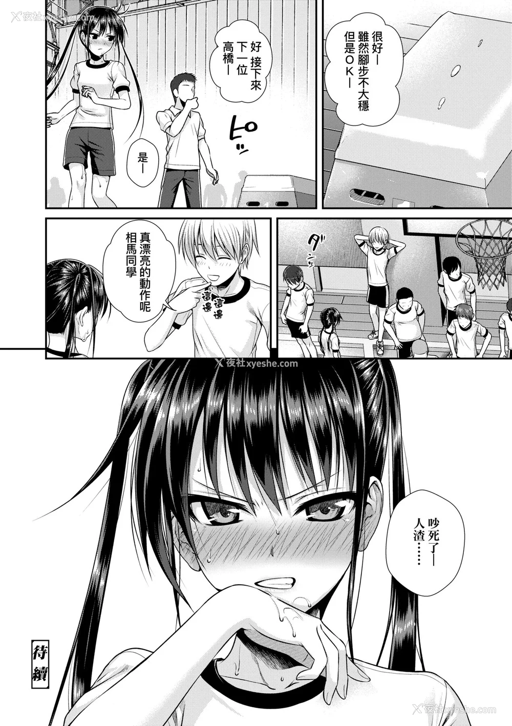 115P - [40010试作型] プロトタイプロリータ [中国翻訳] [无修正] [DL版]