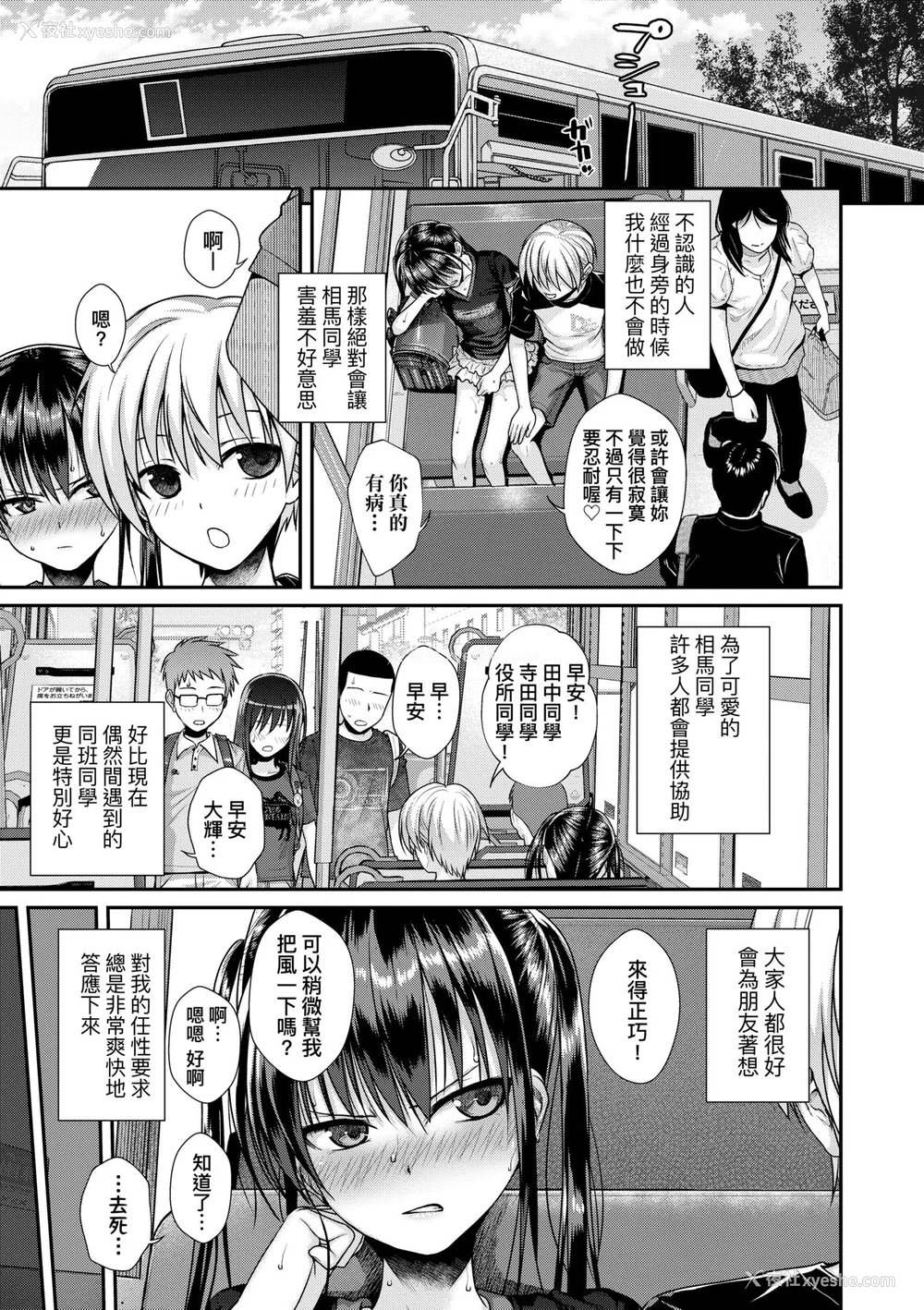 124P - [40010试作型] プロトタイプロリータ [中国翻訳] [无修正] [DL版]