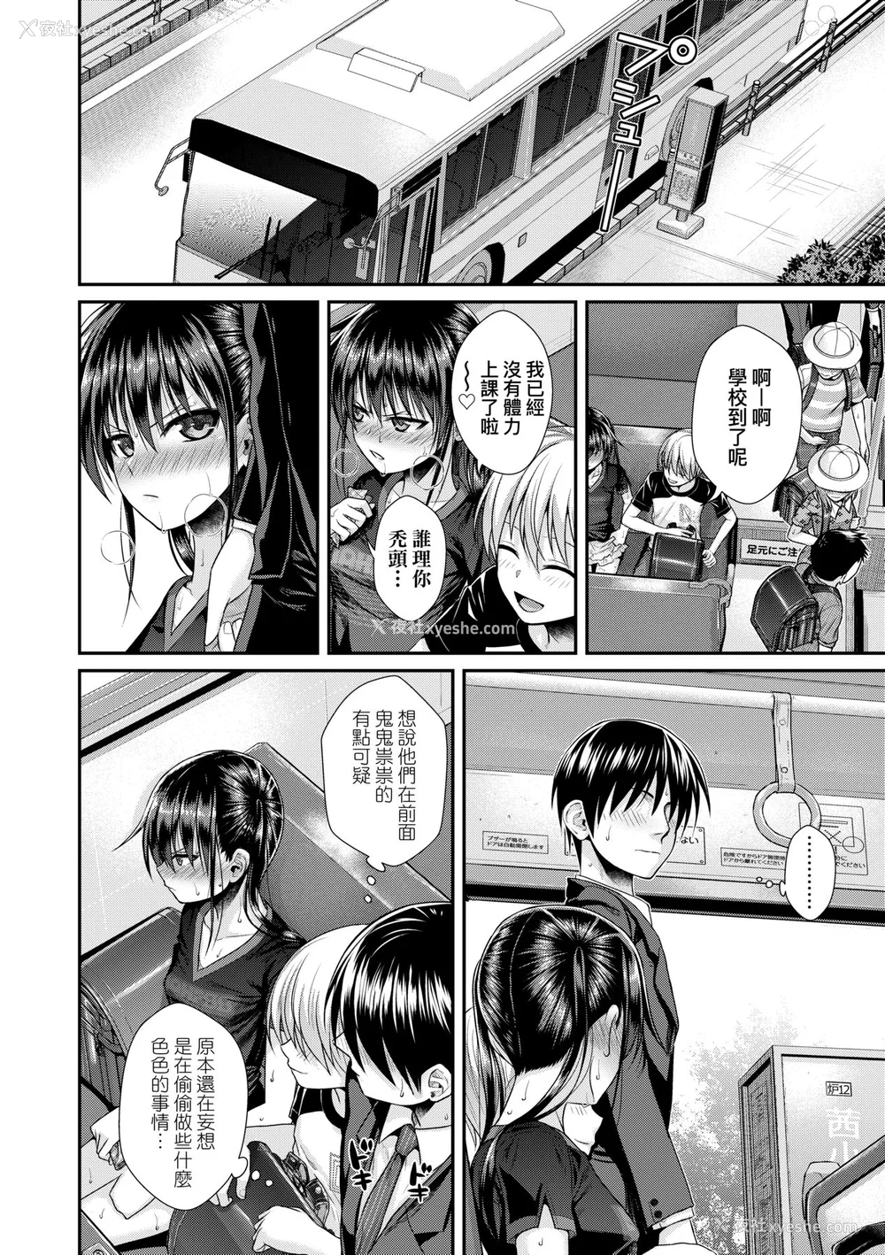 139P - [40010试作型] プロトタイプロリータ [中国翻訳] [无修正] [DL版]