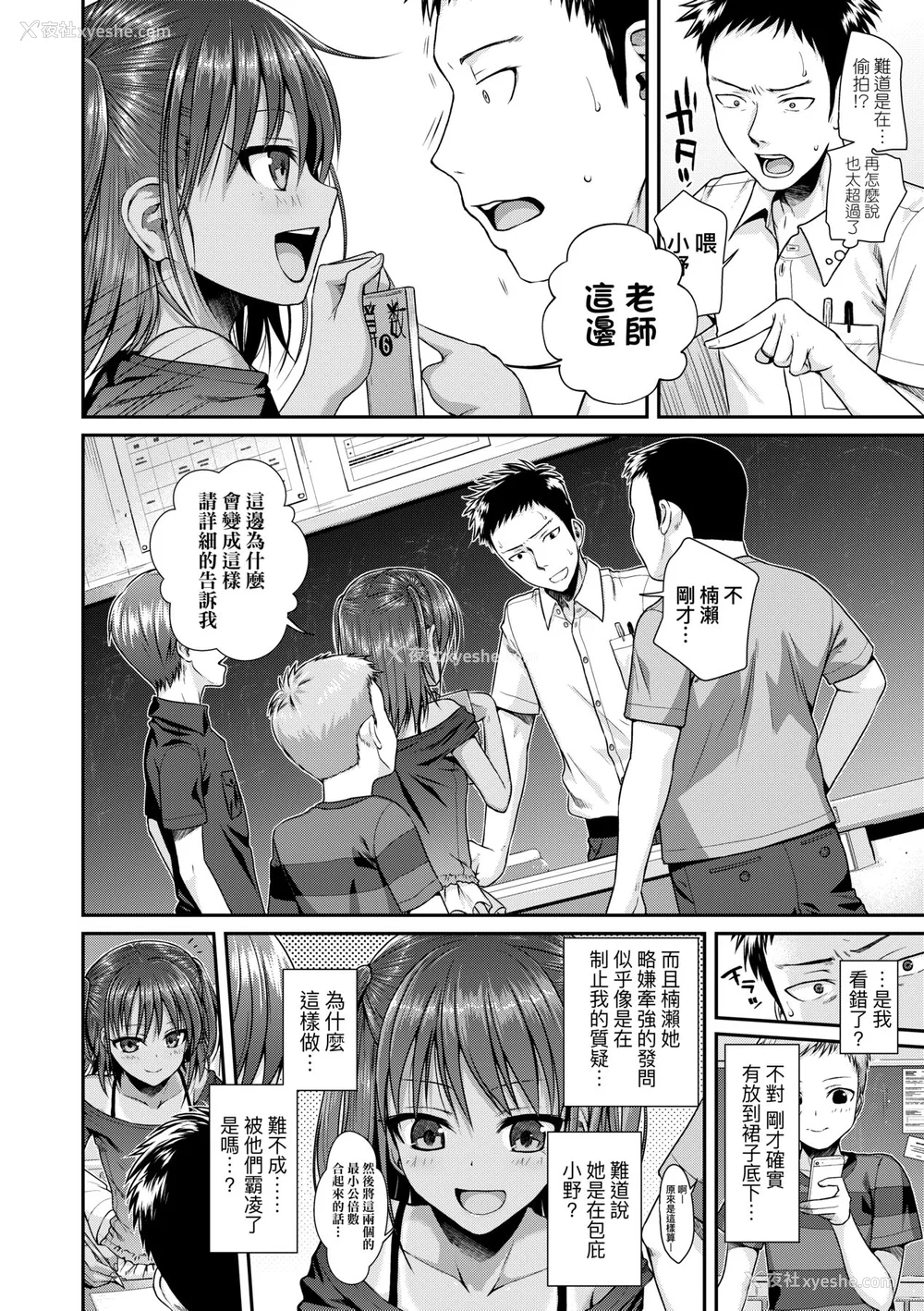13P - [40010试作型] プロトタイプロリータ [中国翻訳] [无修正] [DL版]
