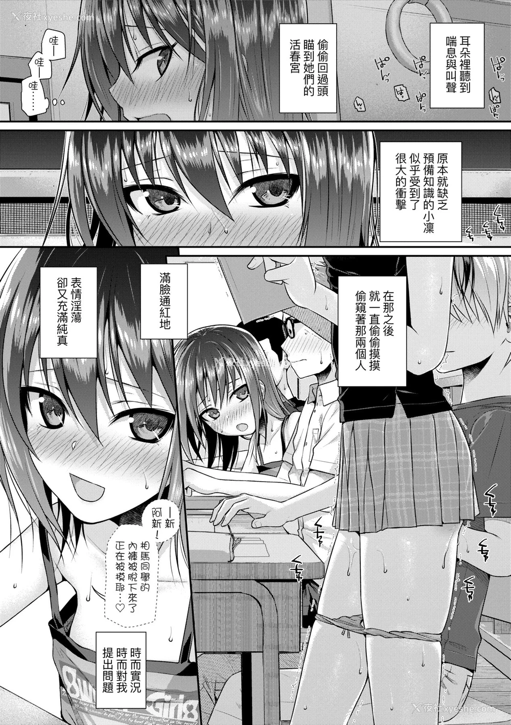 149P - [40010试作型] プロトタイプロリータ [中国翻訳] [无修正] [DL版]
