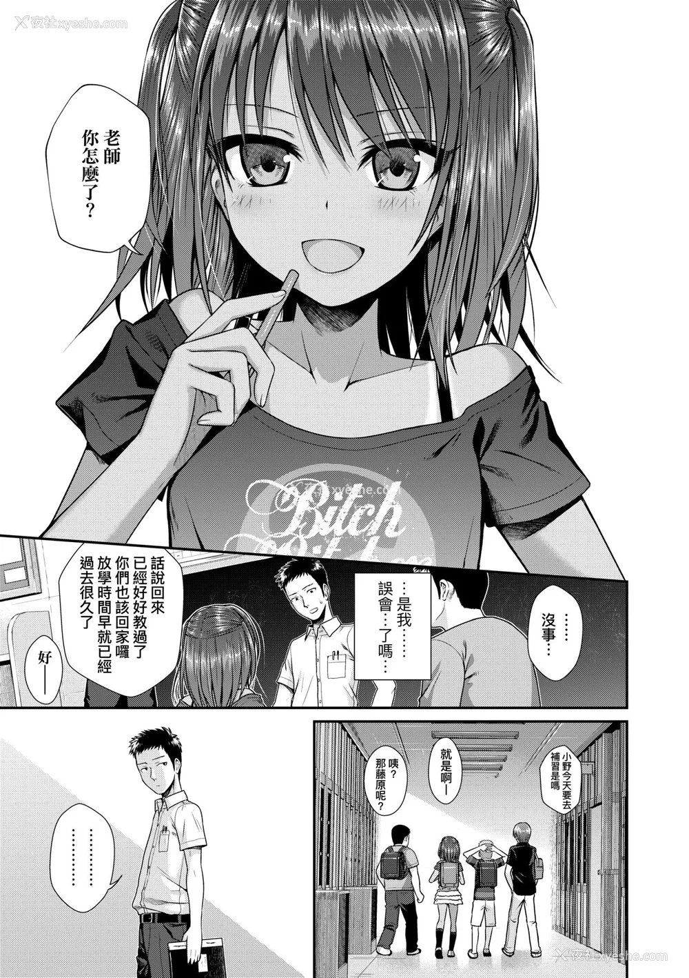 14P - [40010试作型] プロトタイプロリータ [中国翻訳] [无修正] [DL版]