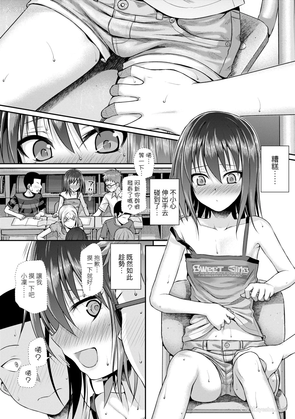 151P - [40010试作型] プロトタイプロリータ [中国翻訳] [无修正] [DL版]