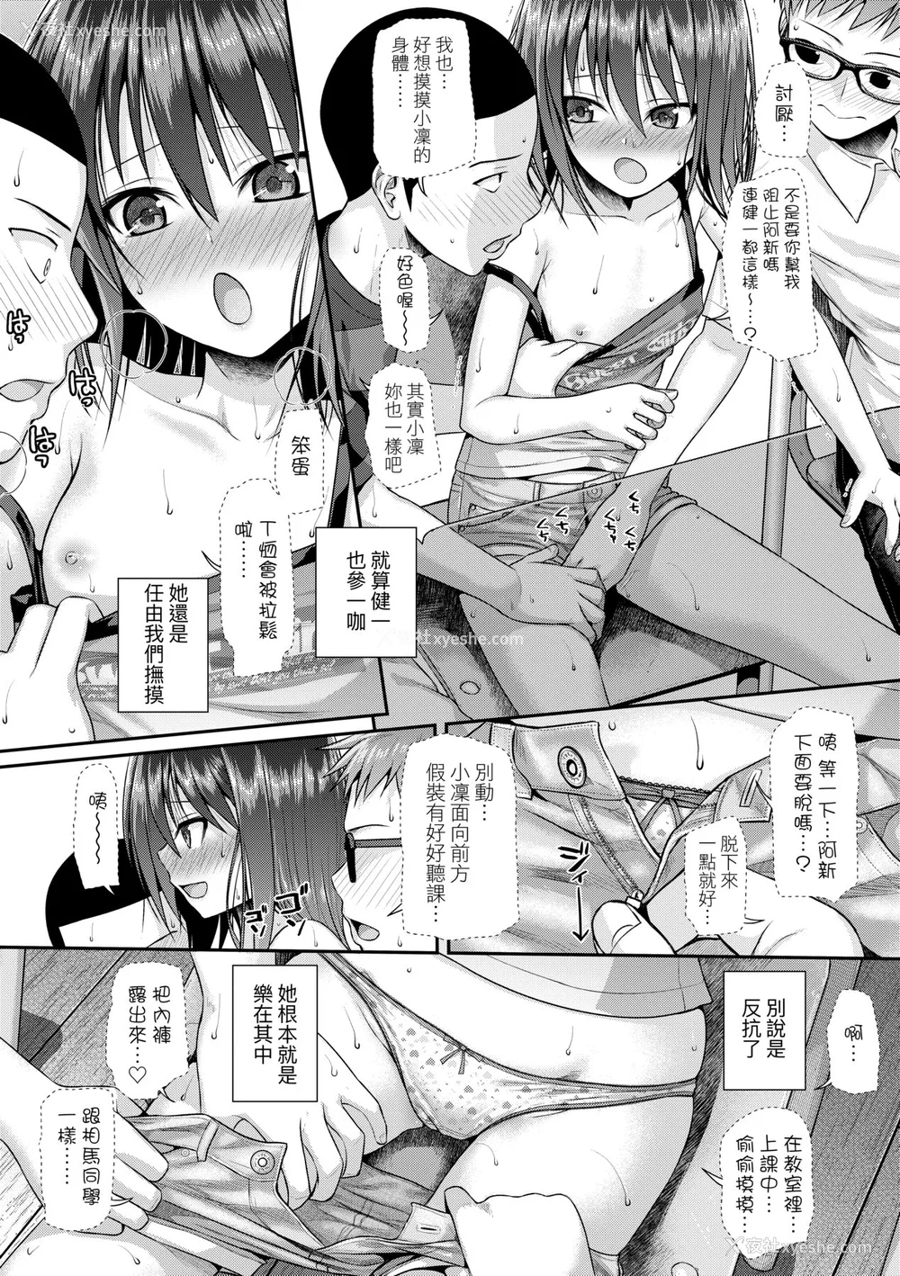 155P - [40010试作型] プロトタイプロリータ [中国翻訳] [无修正] [DL版]
