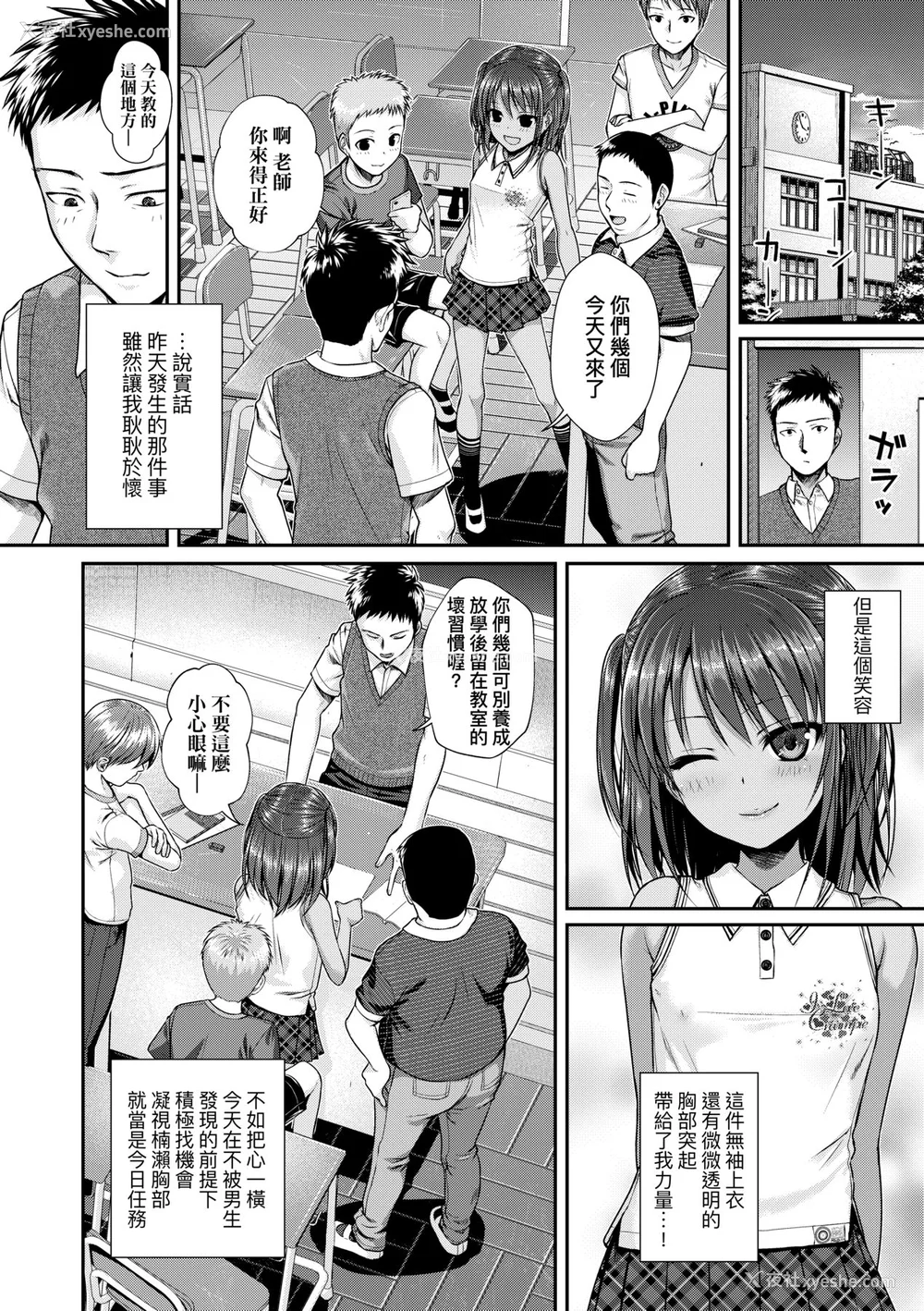 15P - [40010试作型] プロトタイプロリータ [中国翻訳] [无修正] [DL版]