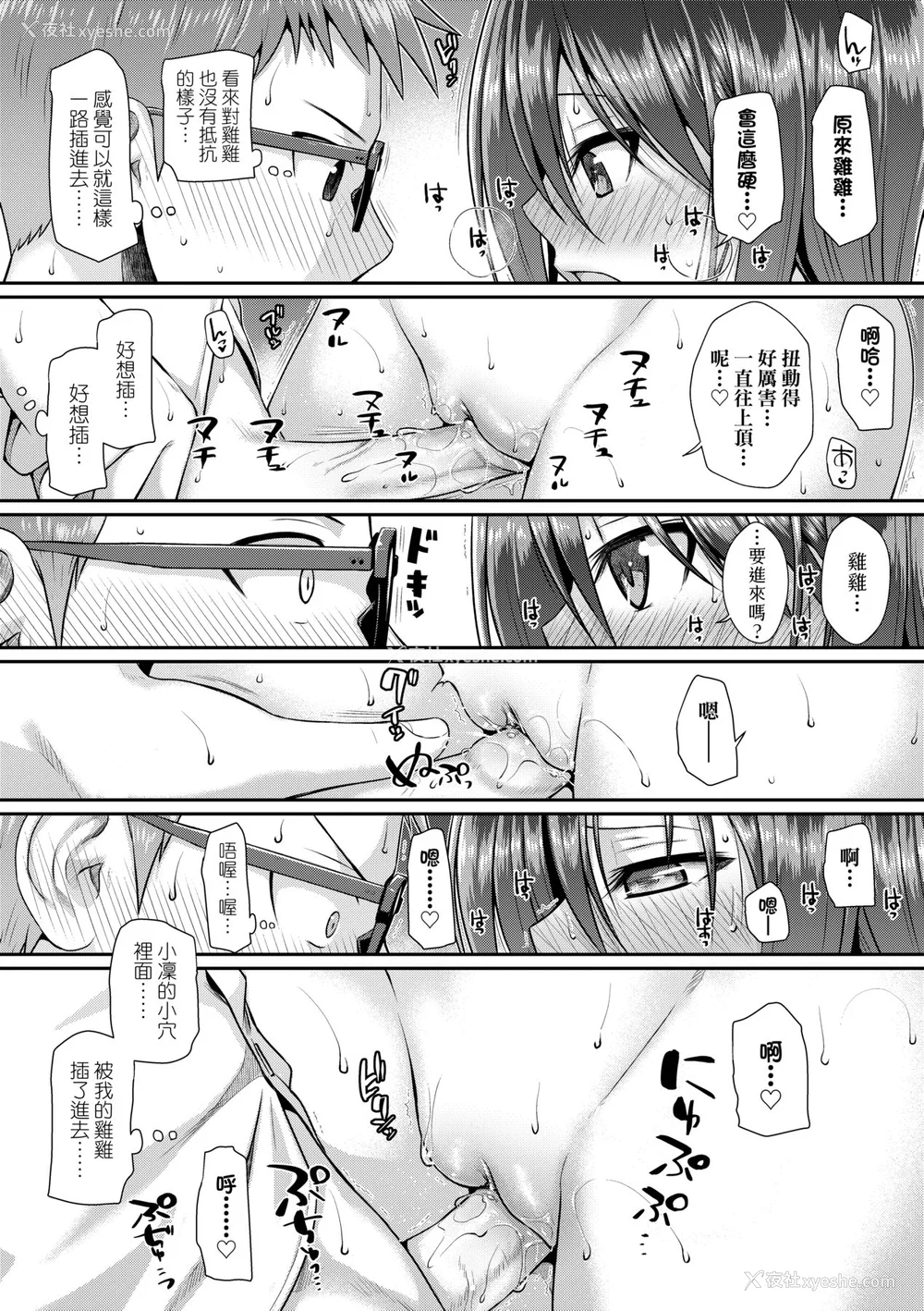 163P - [40010试作型] プロトタイプロリータ [中国翻訳] [无修正] [DL版]
