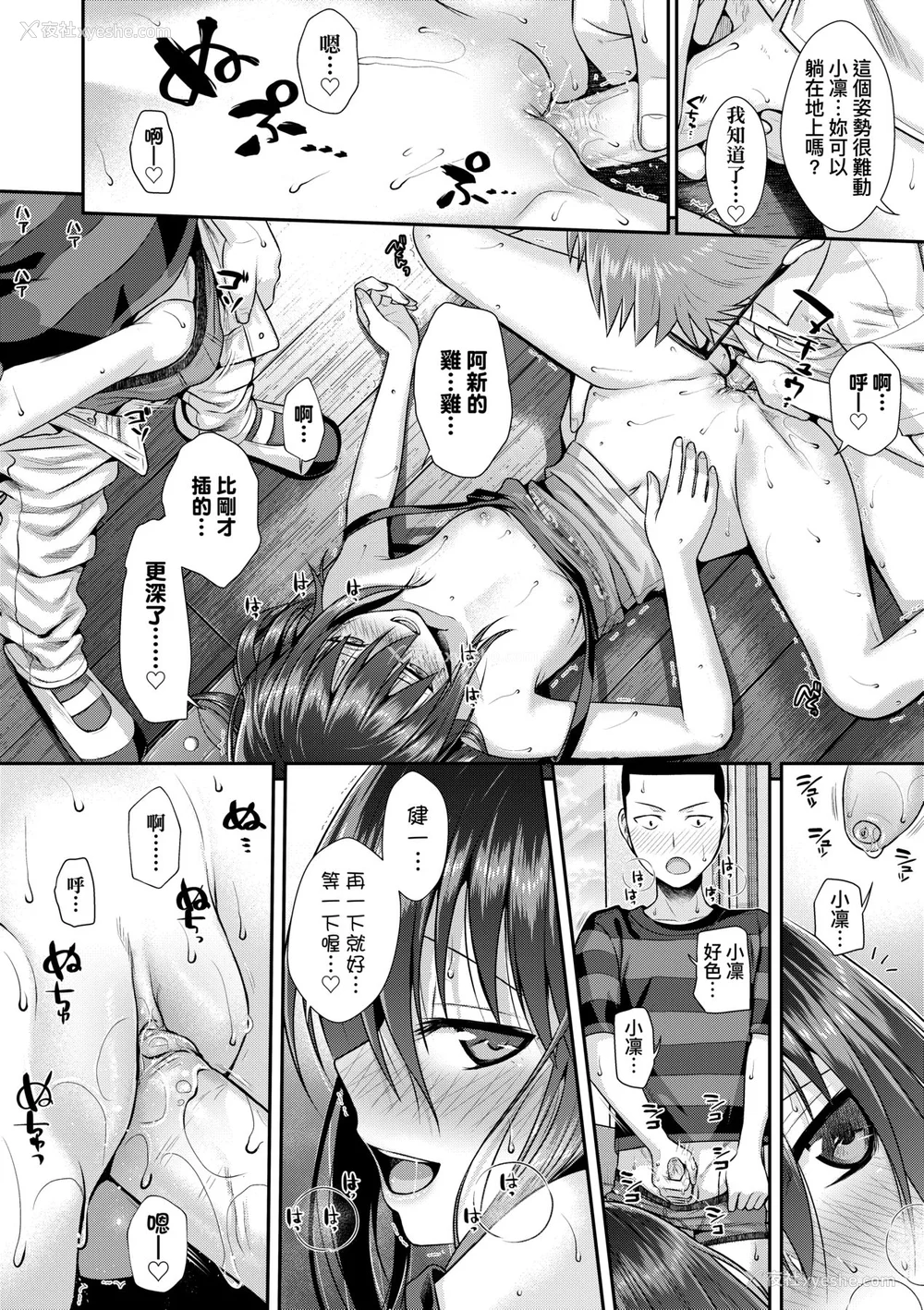 165P - [40010试作型] プロトタイプロリータ [中国翻訳] [无修正] [DL版]