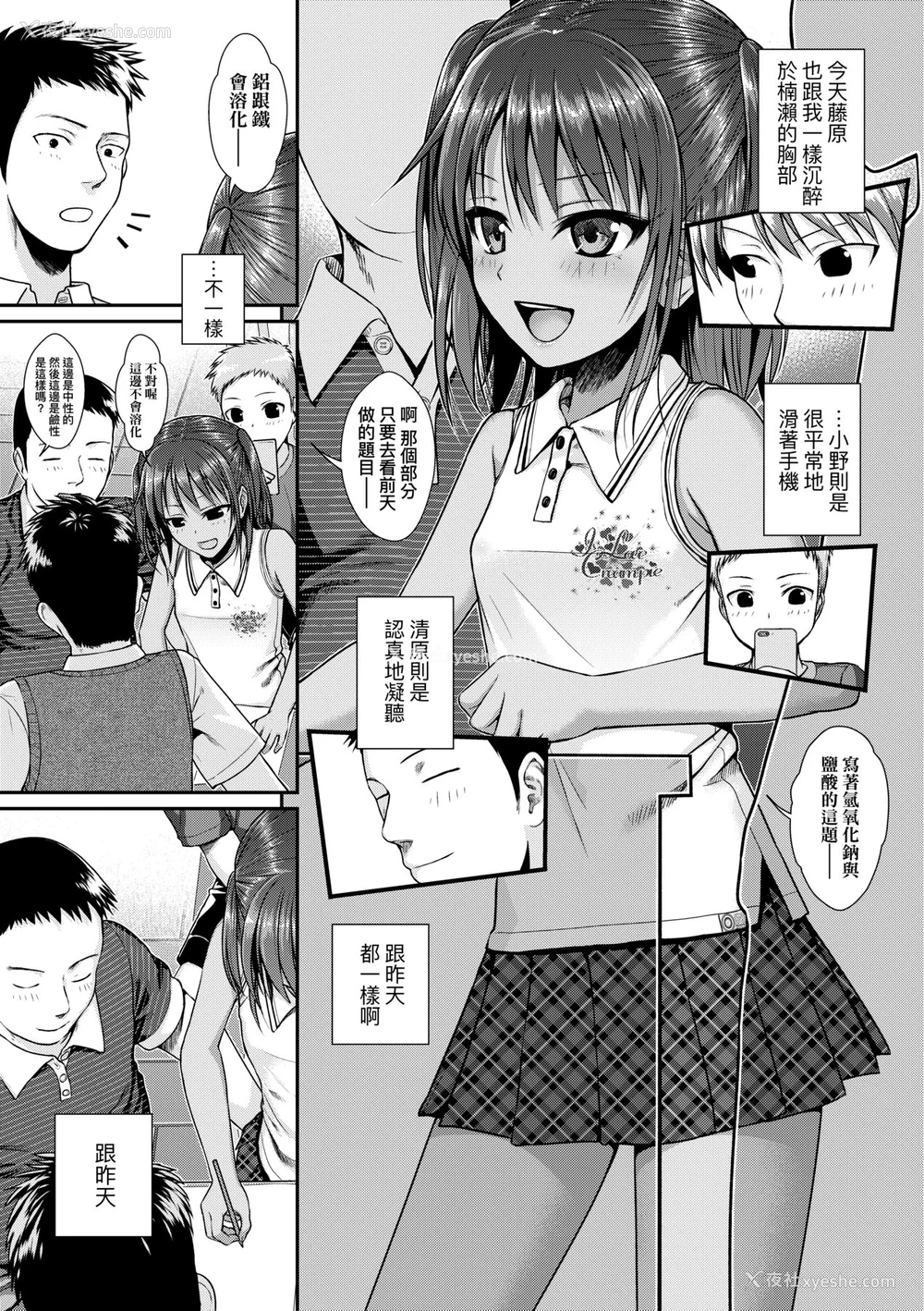 16P - [40010试作型] プロトタイプロリータ [中国翻訳] [无修正] [DL版]