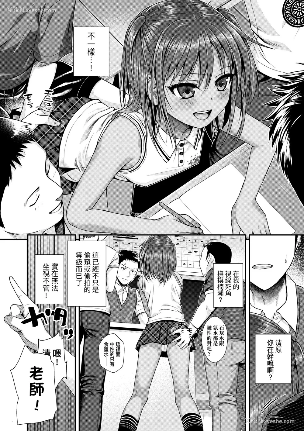 17P - [40010试作型] プロトタイプロリータ [中国翻訳] [无修正] [DL版]