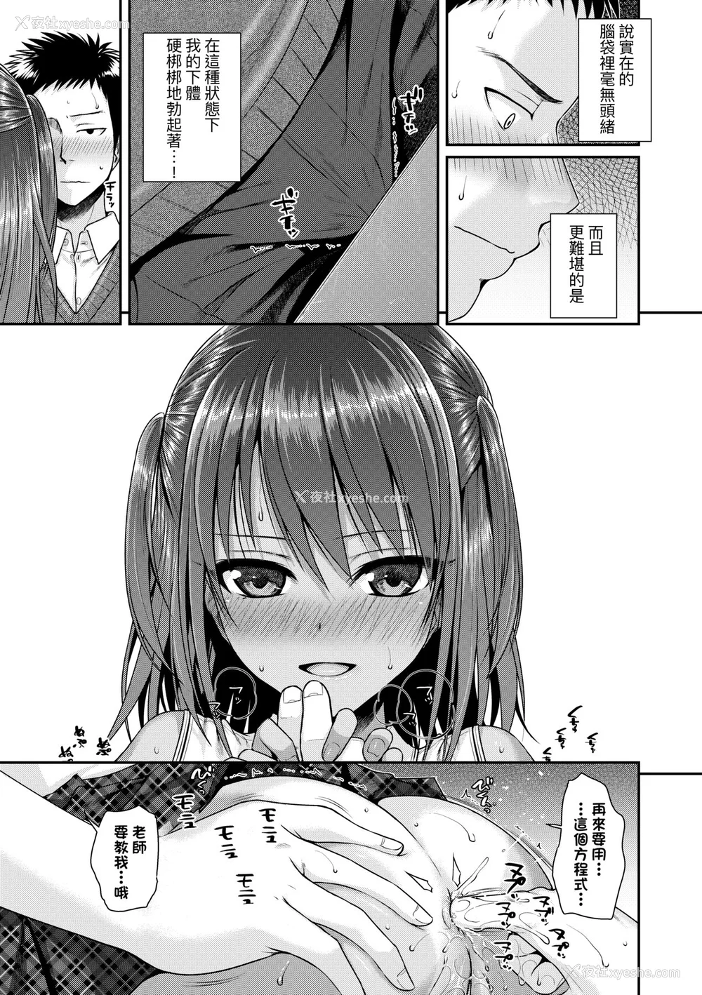 22P - [40010试作型] プロトタイプロリータ [中国翻訳] [无修正] [DL版]