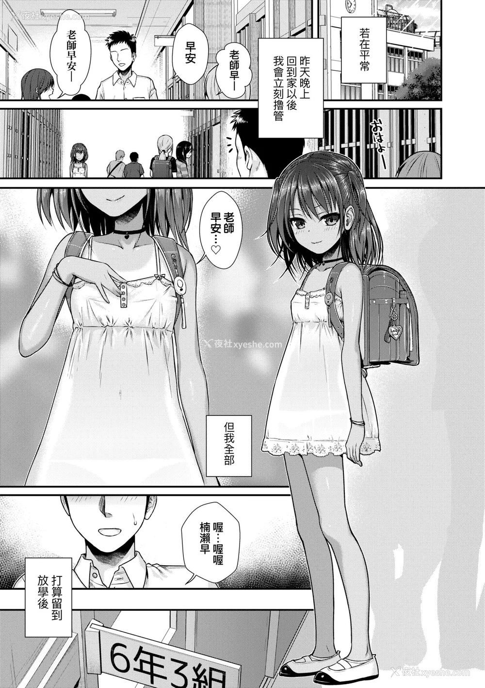 32P - [40010试作型] プロトタイプロリータ [中国翻訳] [无修正] [DL版]