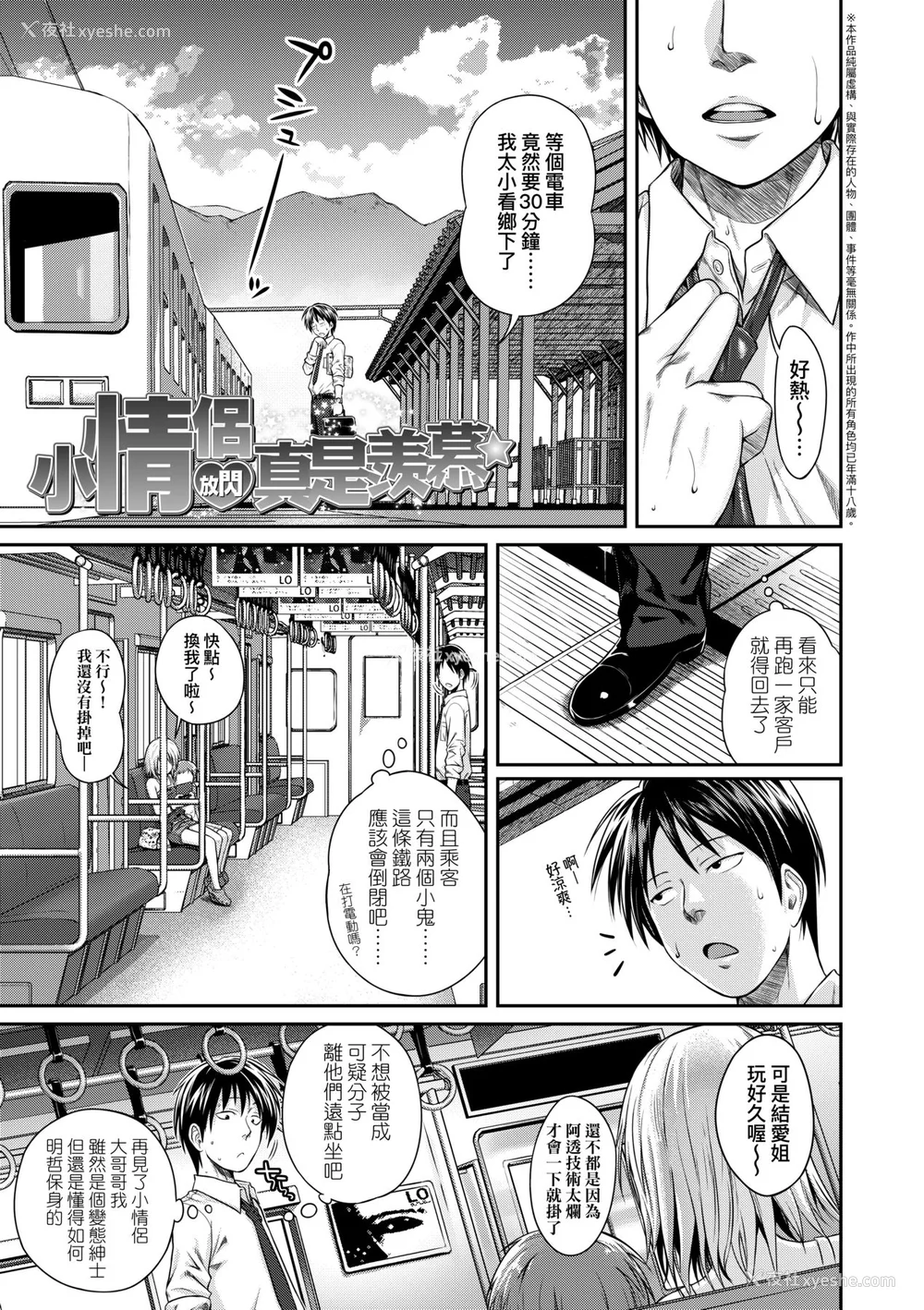 40P - [40010试作型] プロトタイプロリータ [中国翻訳] [无修正] [DL版]