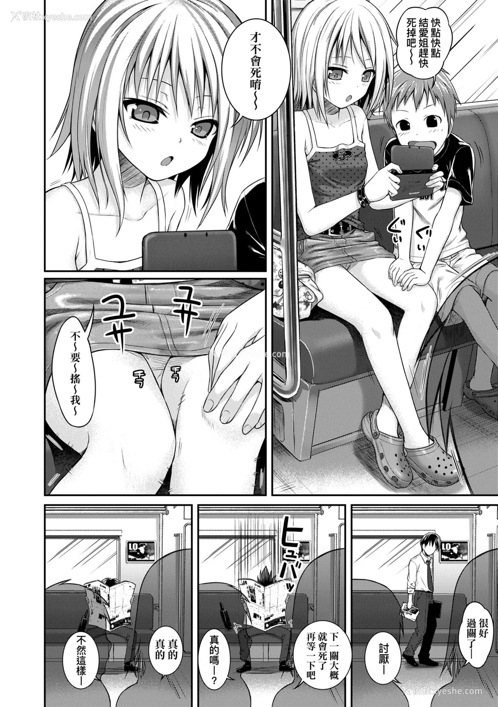 41P - [40010试作型] プロトタイプロリータ [中国翻訳] [无修正] [DL版]