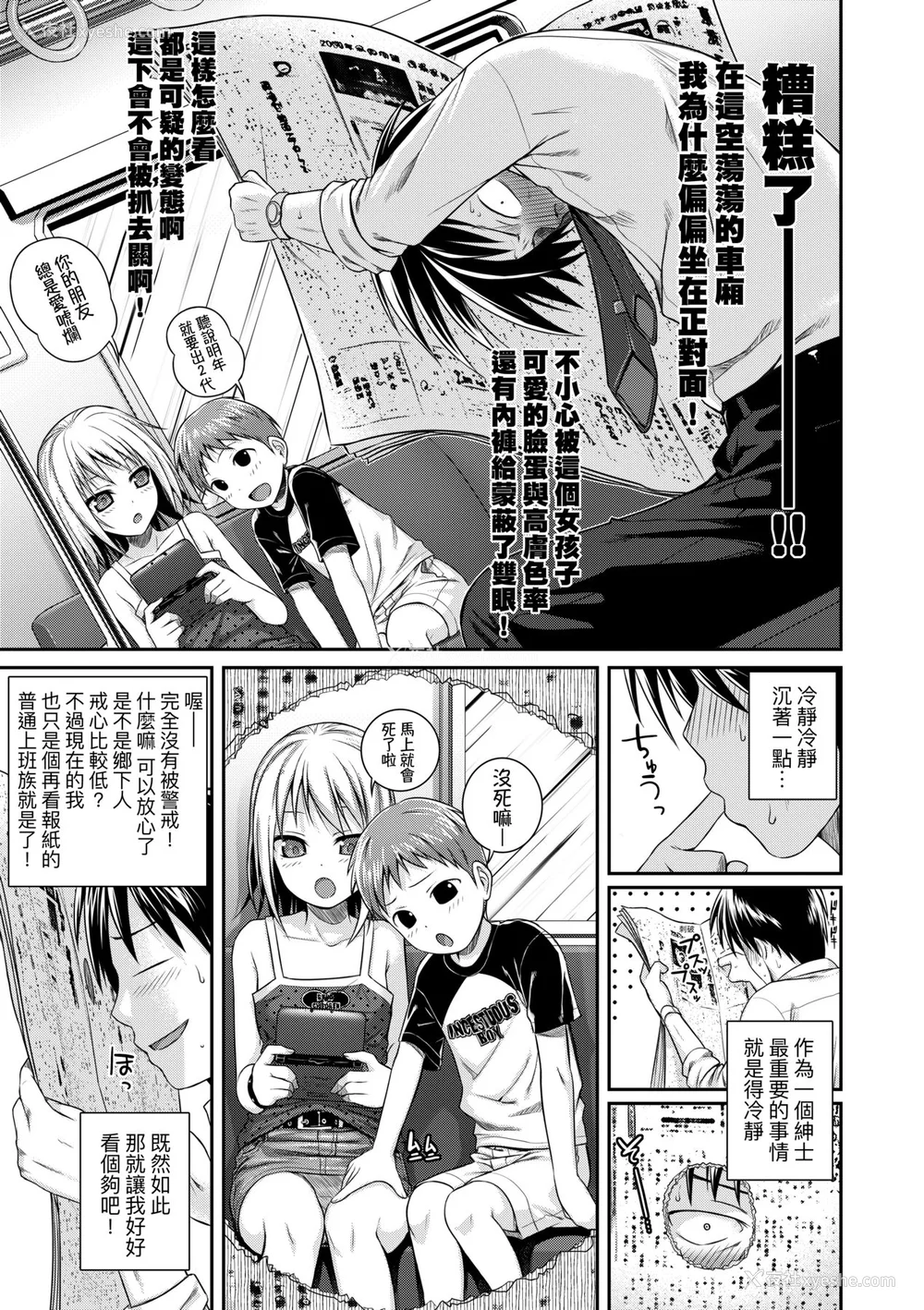 42P - [40010试作型] プロトタイプロリータ [中国翻訳] [无修正] [DL版]
