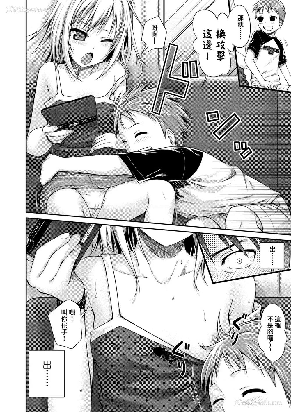 45P - [40010试作型] プロトタイプロリータ [中国翻訳] [无修正] [DL版]