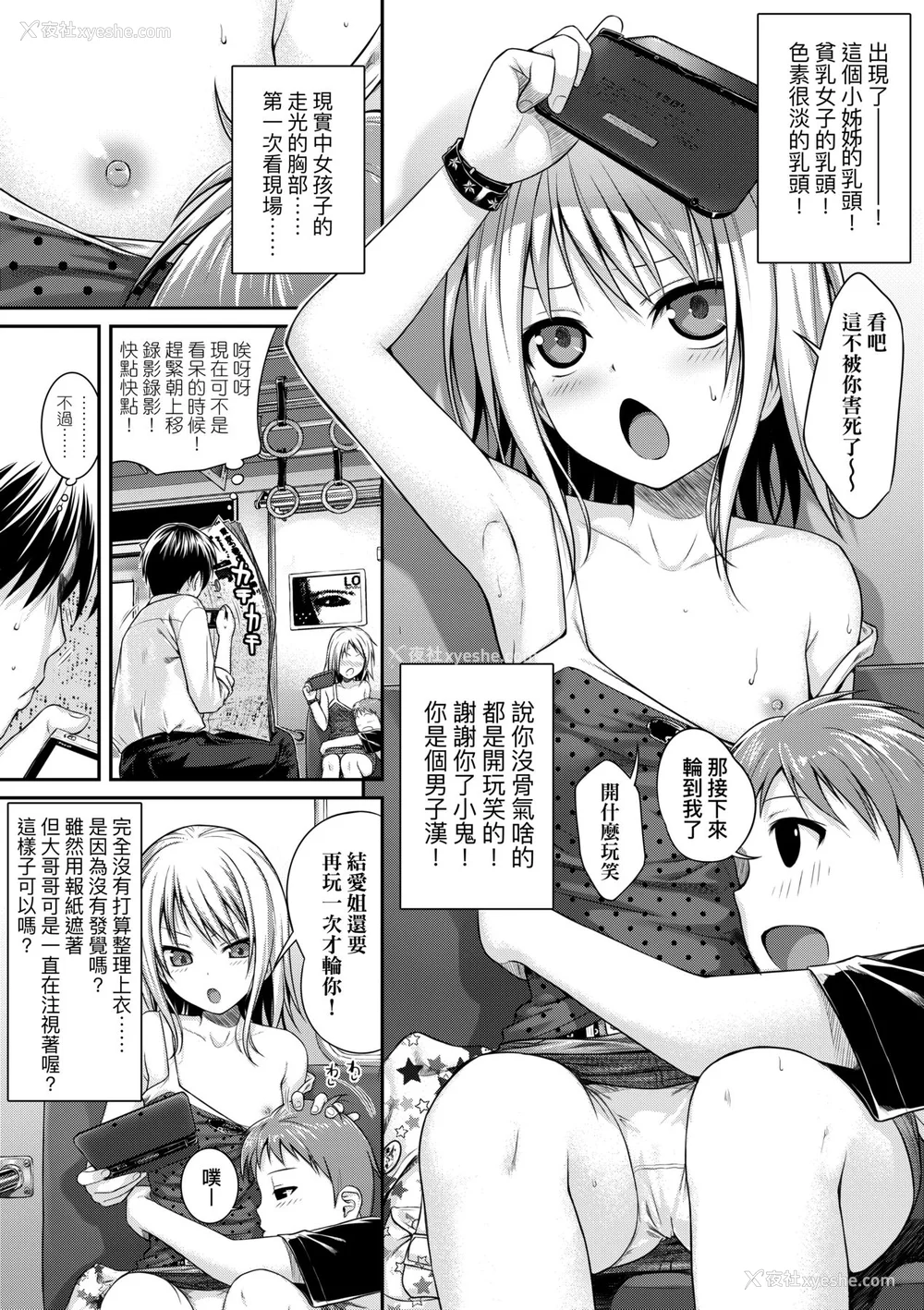 46P - [40010试作型] プロトタイプロリータ [中国翻訳] [无修正] [DL版]