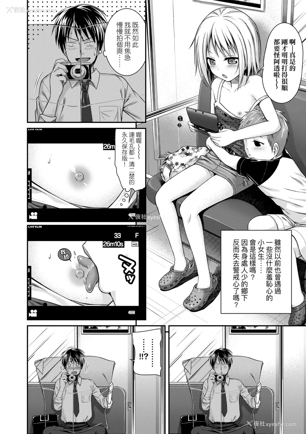 47P - [40010试作型] プロトタイプロリータ [中国翻訳] [无修正] [DL版]