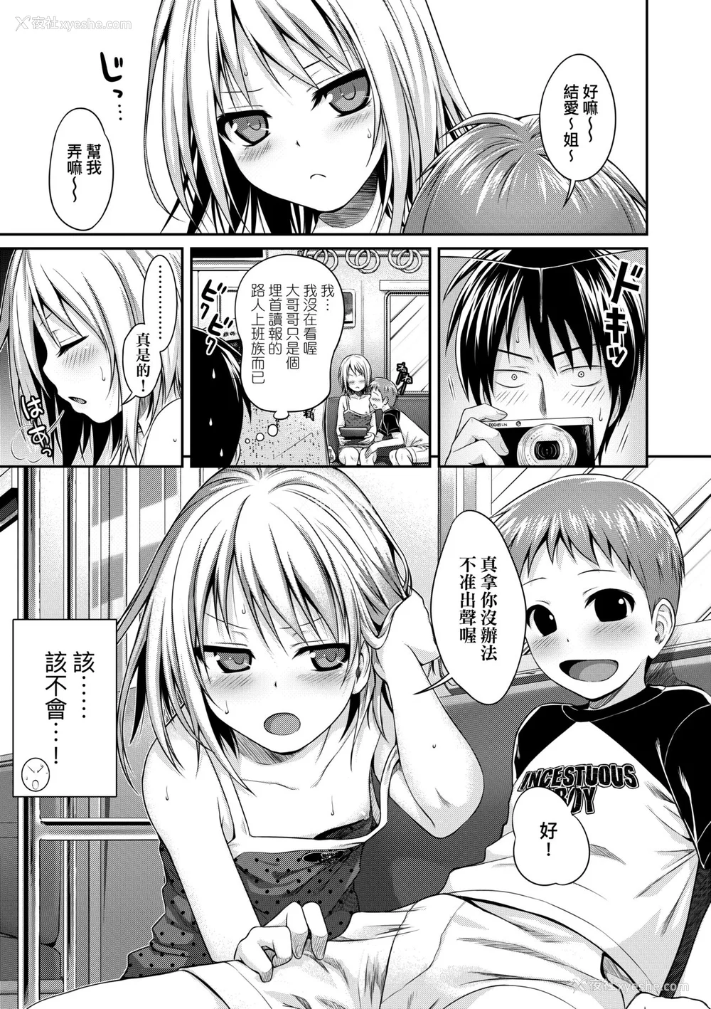 50P - [40010试作型] プロトタイプロリータ [中国翻訳] [无修正] [DL版]