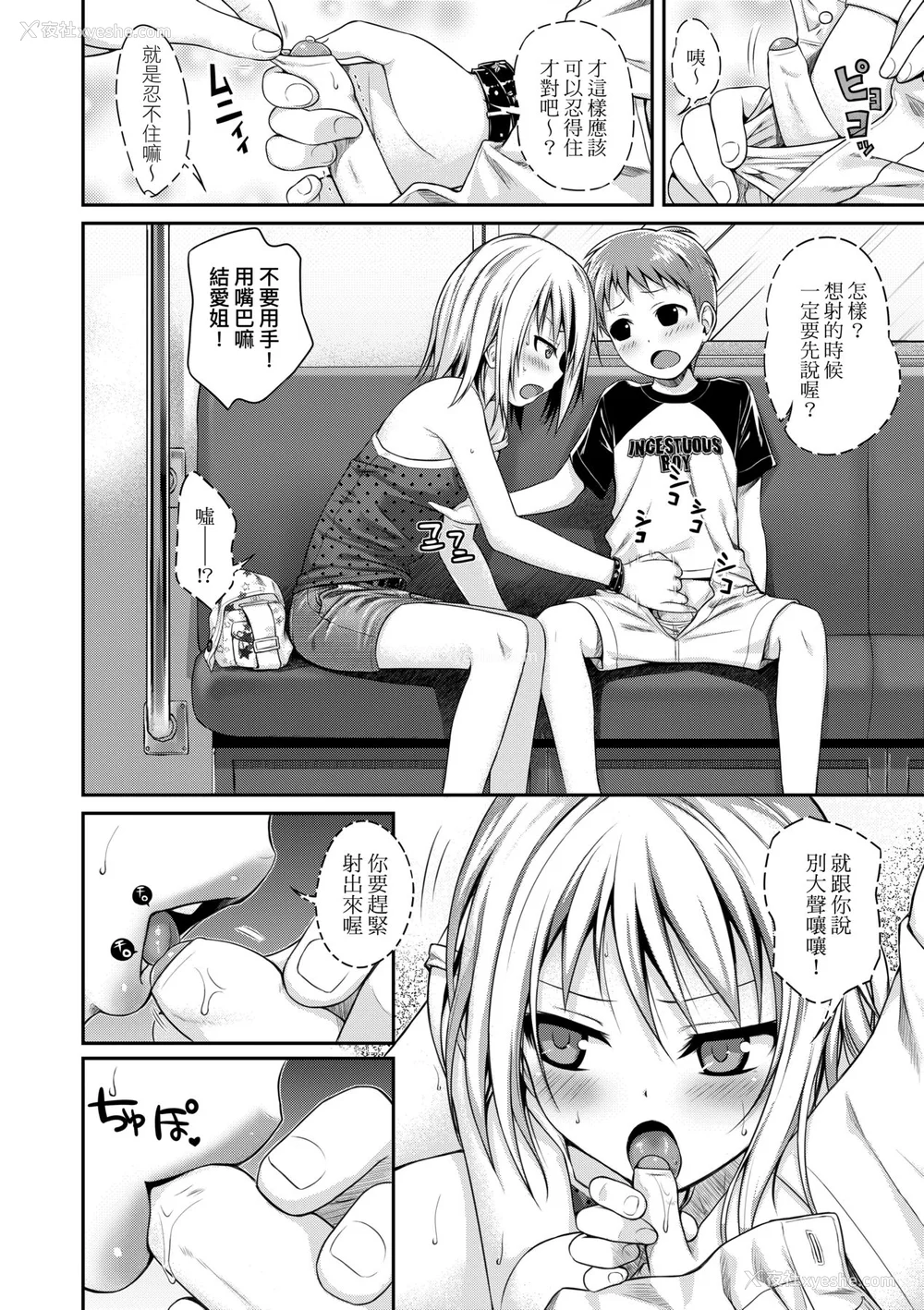51P - [40010试作型] プロトタイプロリータ [中国翻訳] [无修正] [DL版]