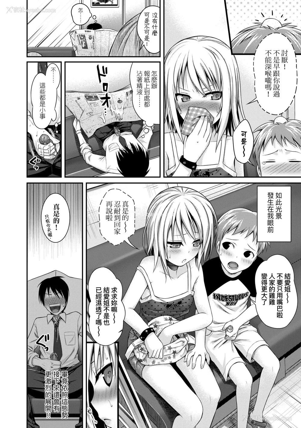 55P - [40010试作型] プロトタイプロリータ [中国翻訳] [无修正] [DL版]