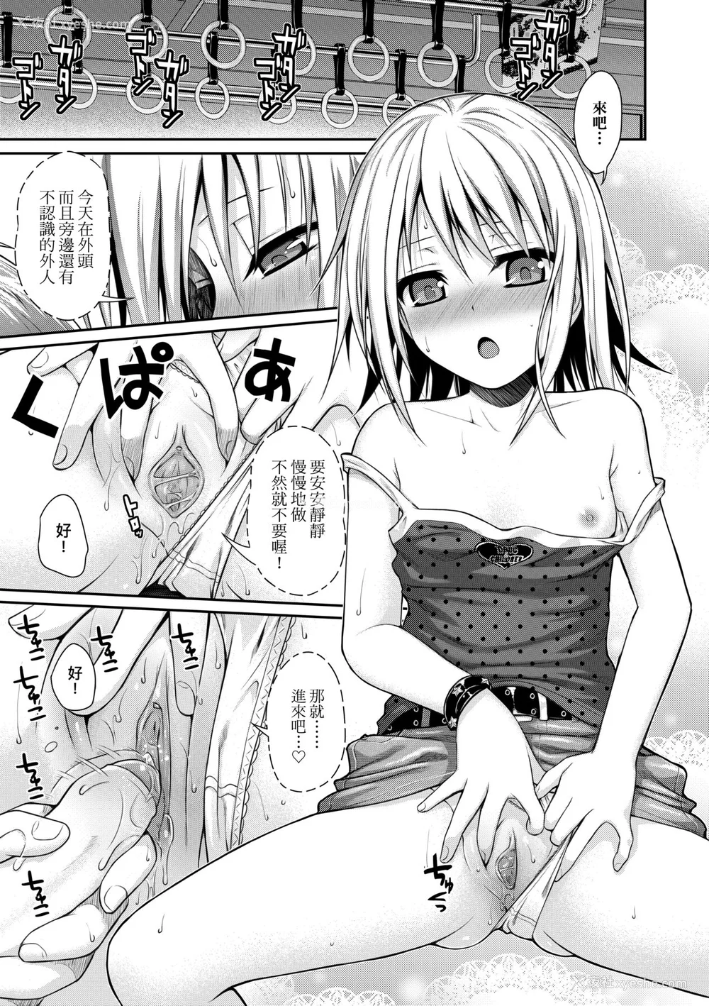 56P - [40010试作型] プロトタイプロリータ [中国翻訳] [无修正] [DL版]