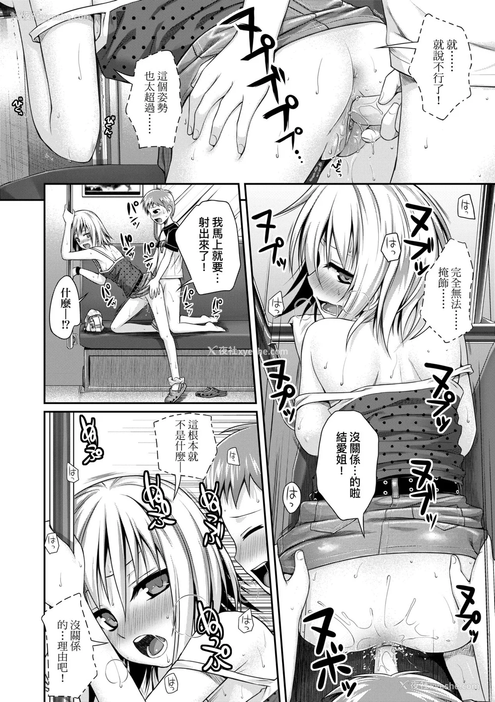 61P - [40010试作型] プロトタイプロリータ [中国翻訳] [无修正] [DL版]