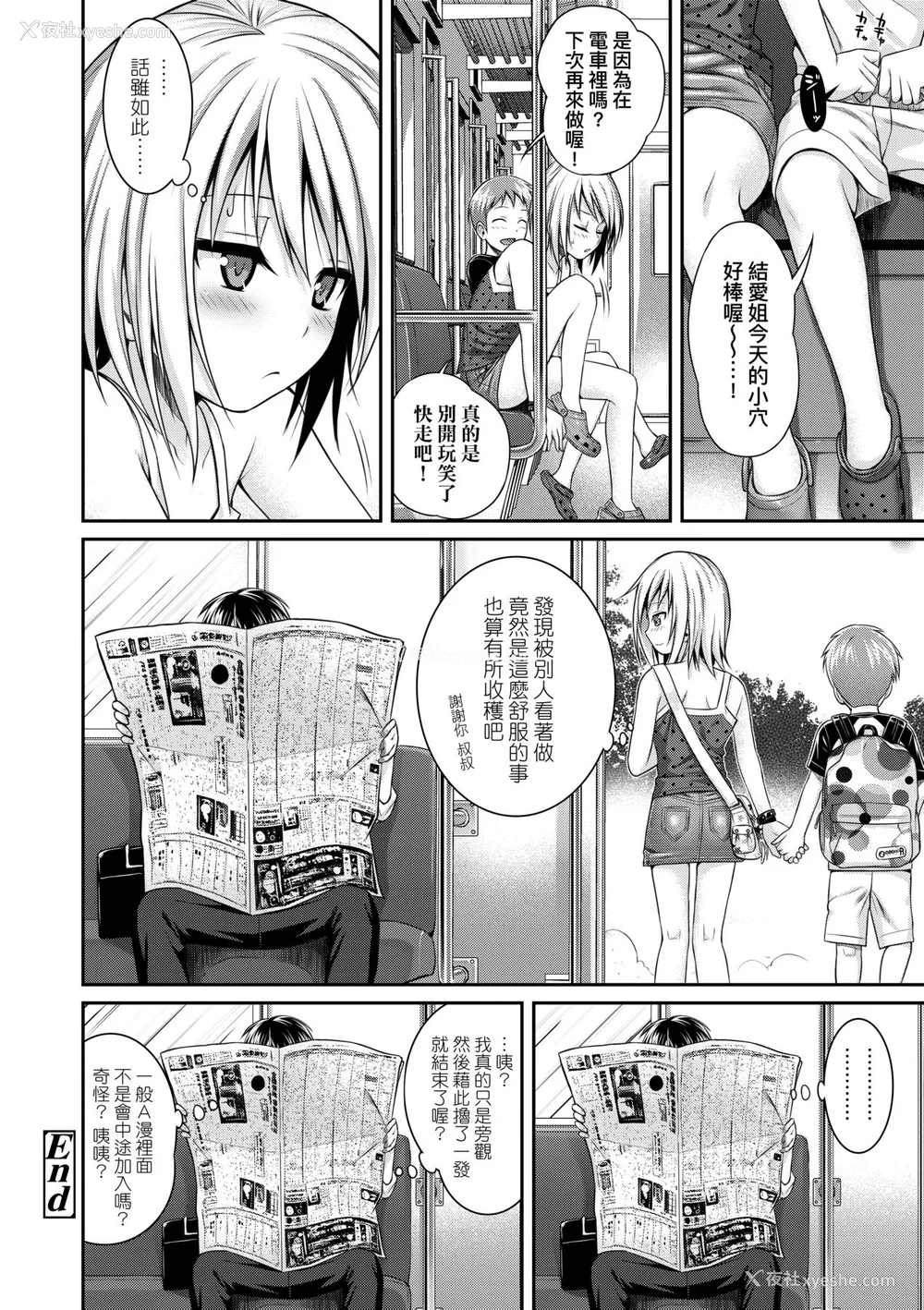 65P - [40010试作型] プロトタイプロリータ [中国翻訳] [无修正] [DL版]