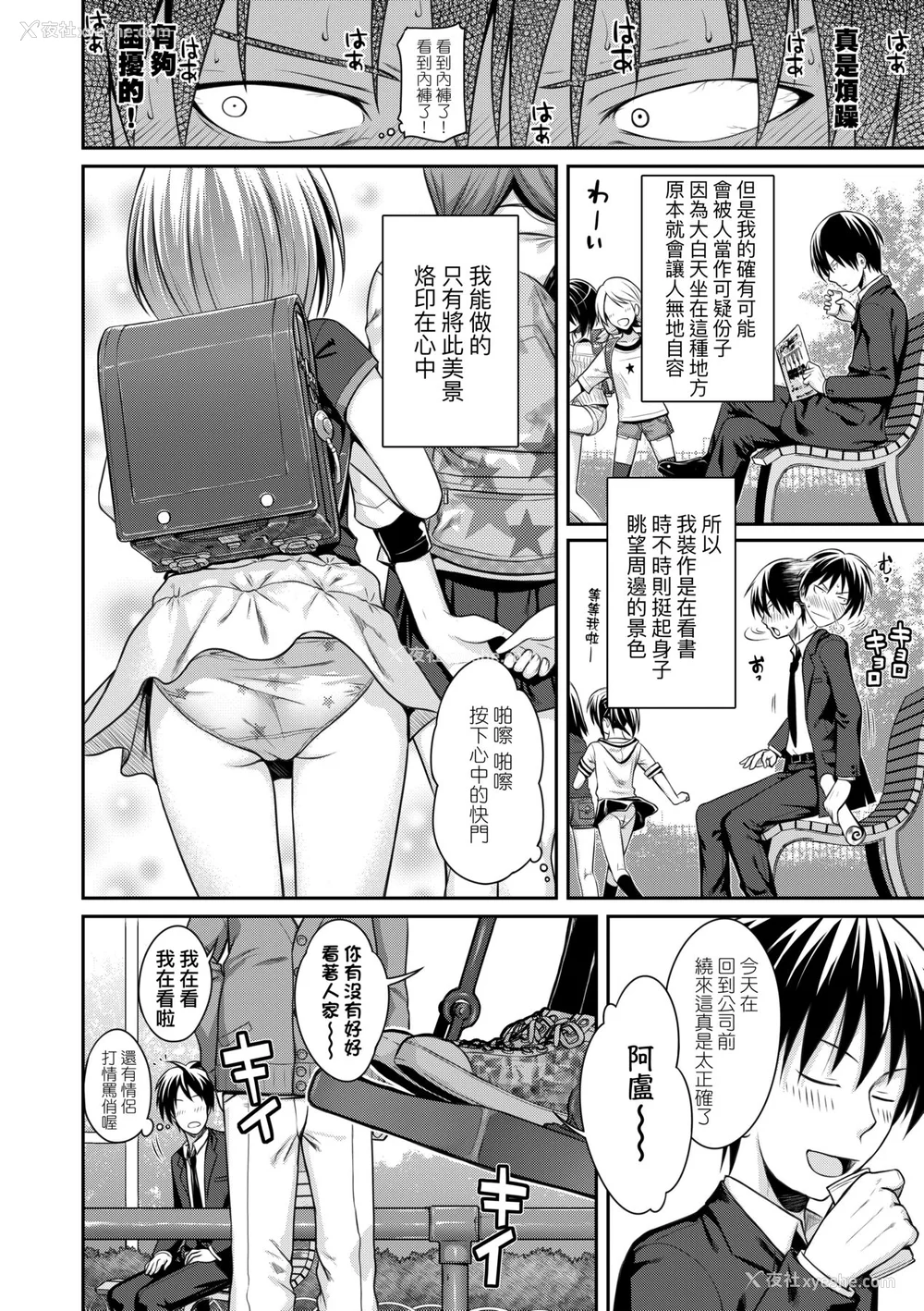 67P - [40010试作型] プロトタイプロリータ [中国翻訳] [无修正] [DL版]