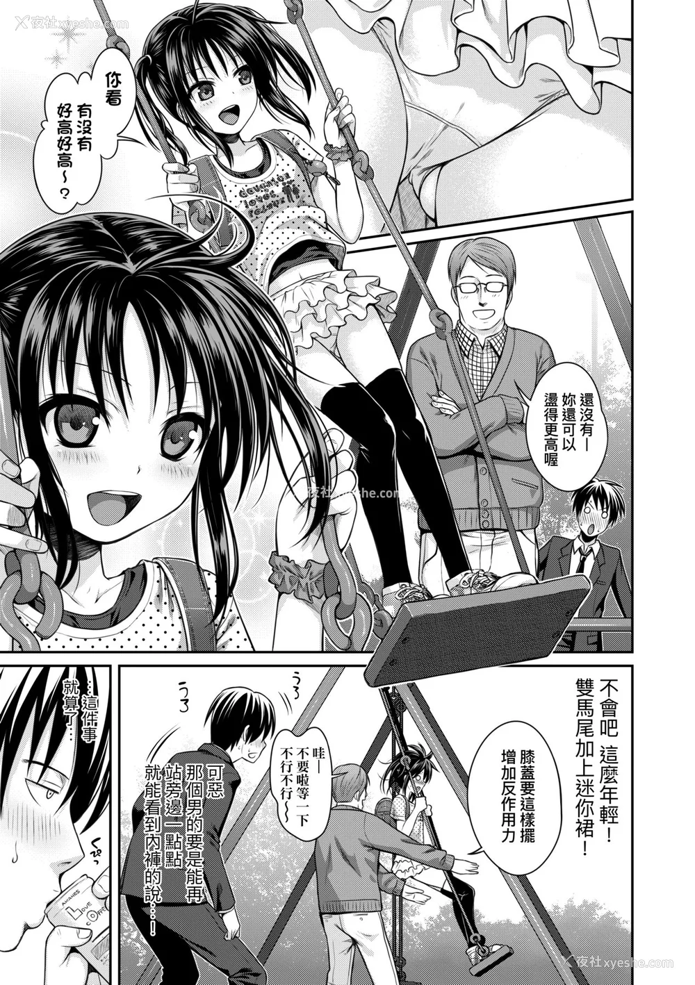 68P - [40010试作型] プロトタイプロリータ [中国翻訳] [无修正] [DL版]