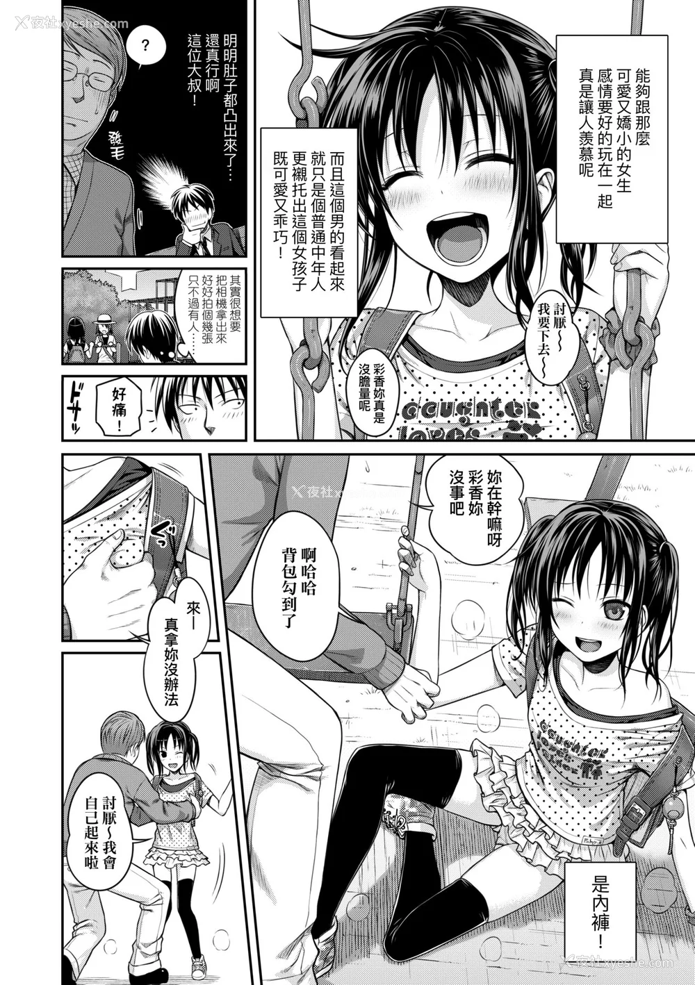 69P - [40010试作型] プロトタイプロリータ [中国翻訳] [无修正] [DL版]