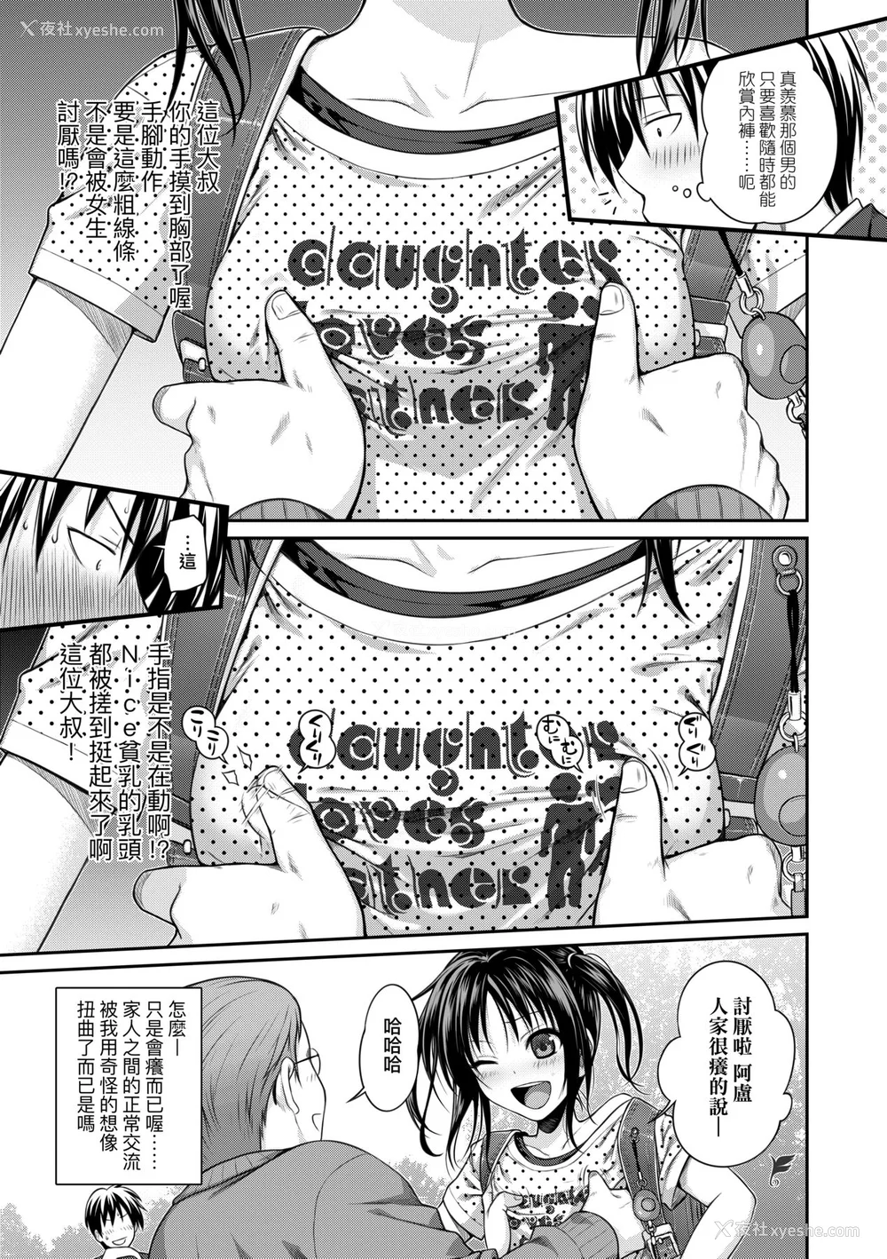 70P - [40010试作型] プロトタイプロリータ [中国翻訳] [无修正] [DL版]