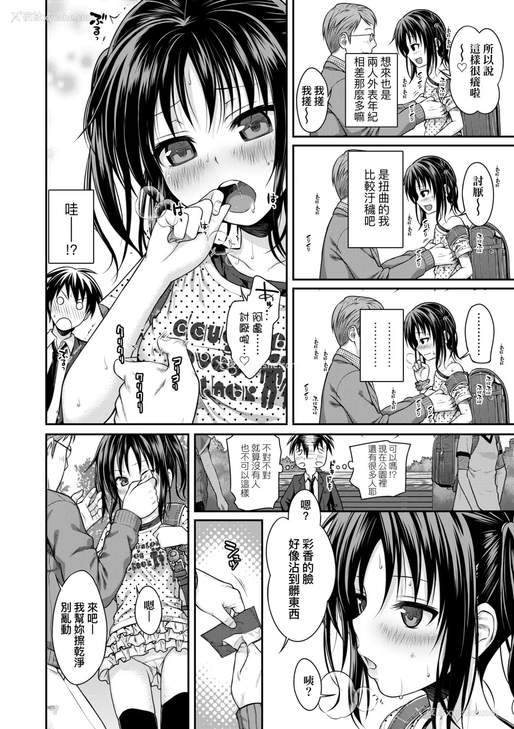 71P - [40010试作型] プロトタイプロリータ [中国翻訳] [无修正] [DL版]