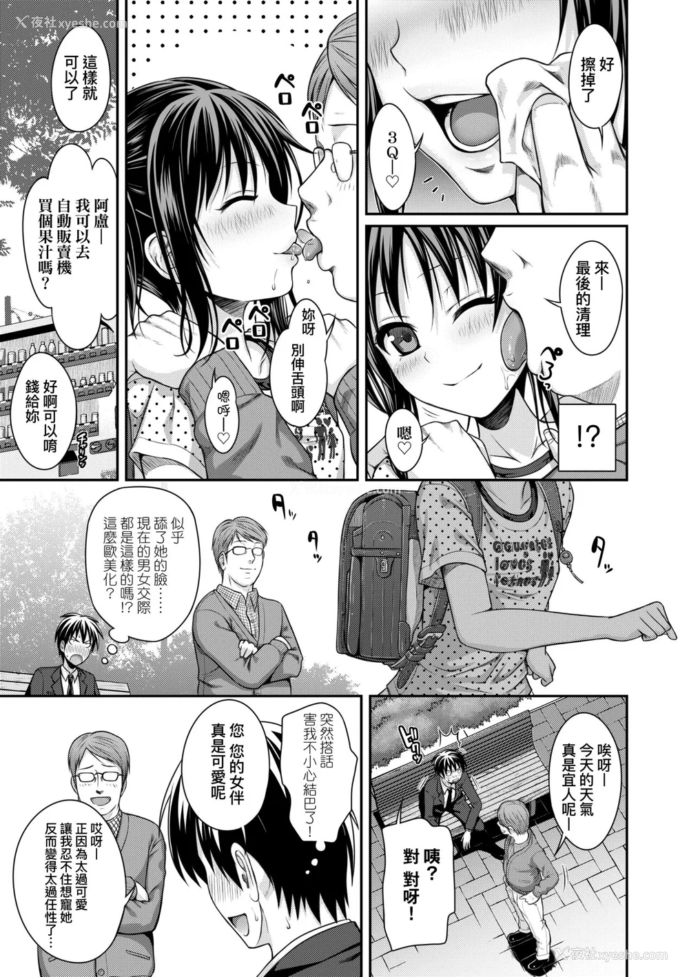 72P - [40010试作型] プロトタイプロリータ [中国翻訳] [无修正] [DL版]