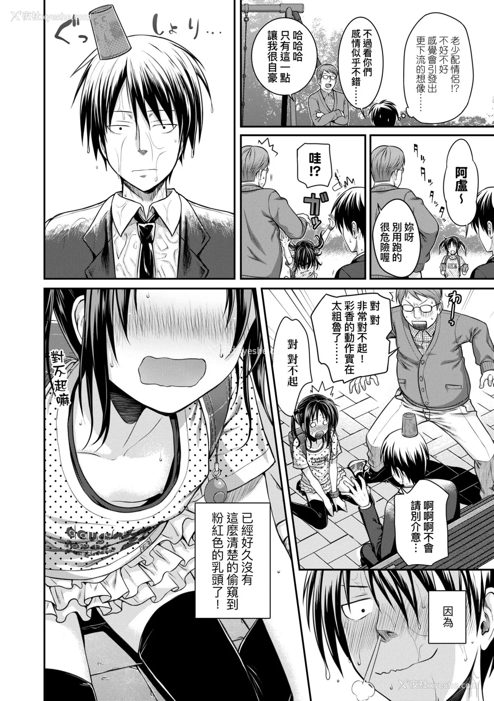 73P - [40010试作型] プロトタイプロリータ [中国翻訳] [无修正] [DL版]