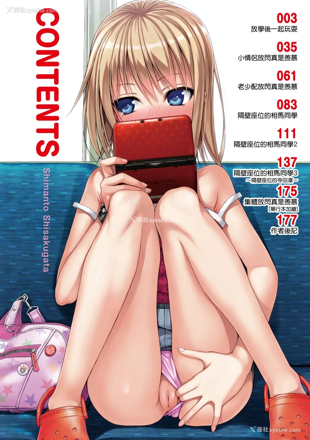 7P - [40010试作型] プロトタイプロリータ [中国翻訳] [无修正] [DL版]