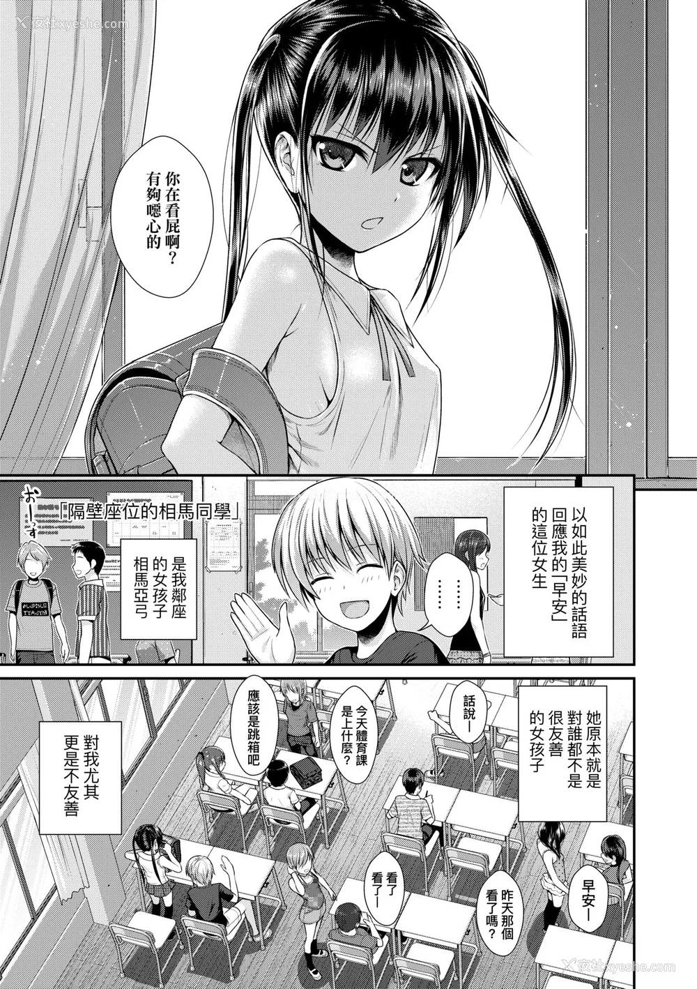 88P - [40010试作型] プロトタイプロリータ [中国翻訳] [无修正] [DL版]